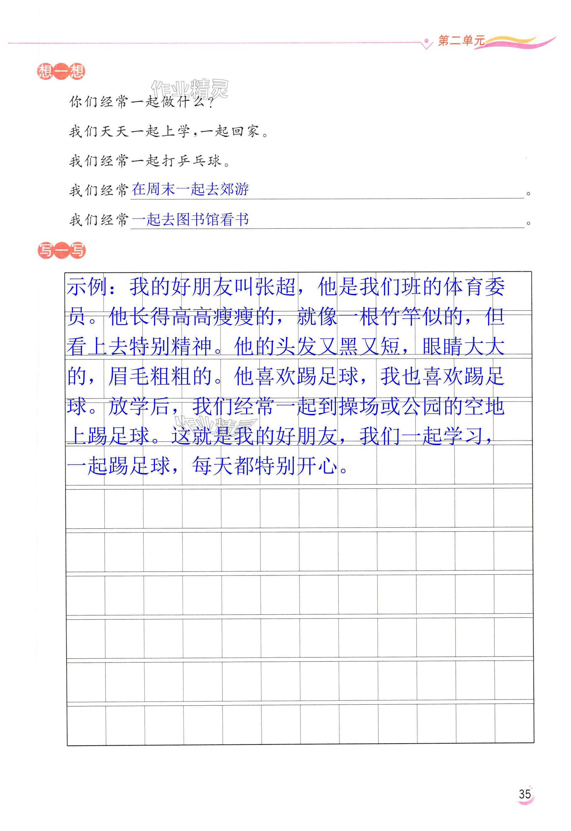 第35页