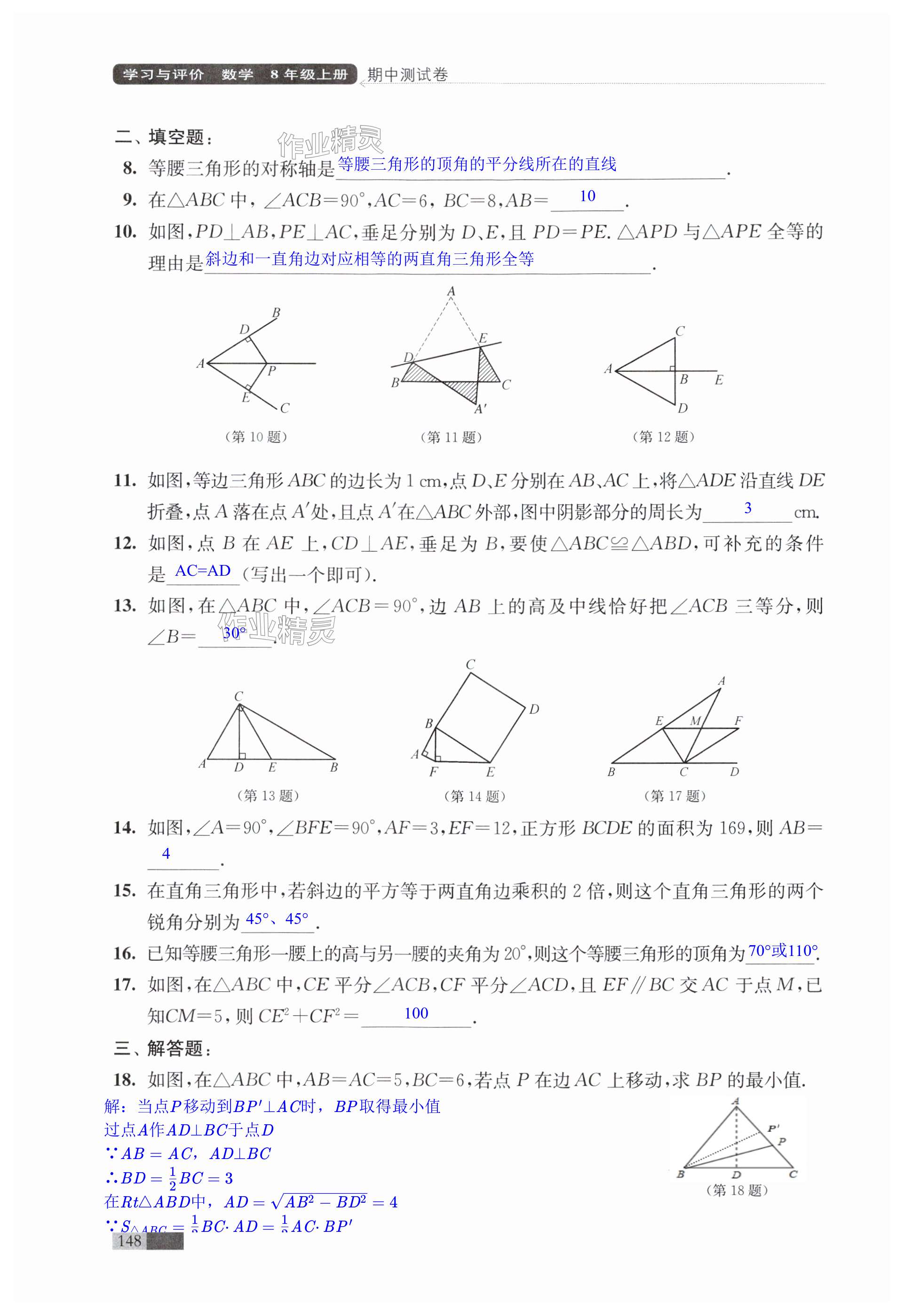 第148页