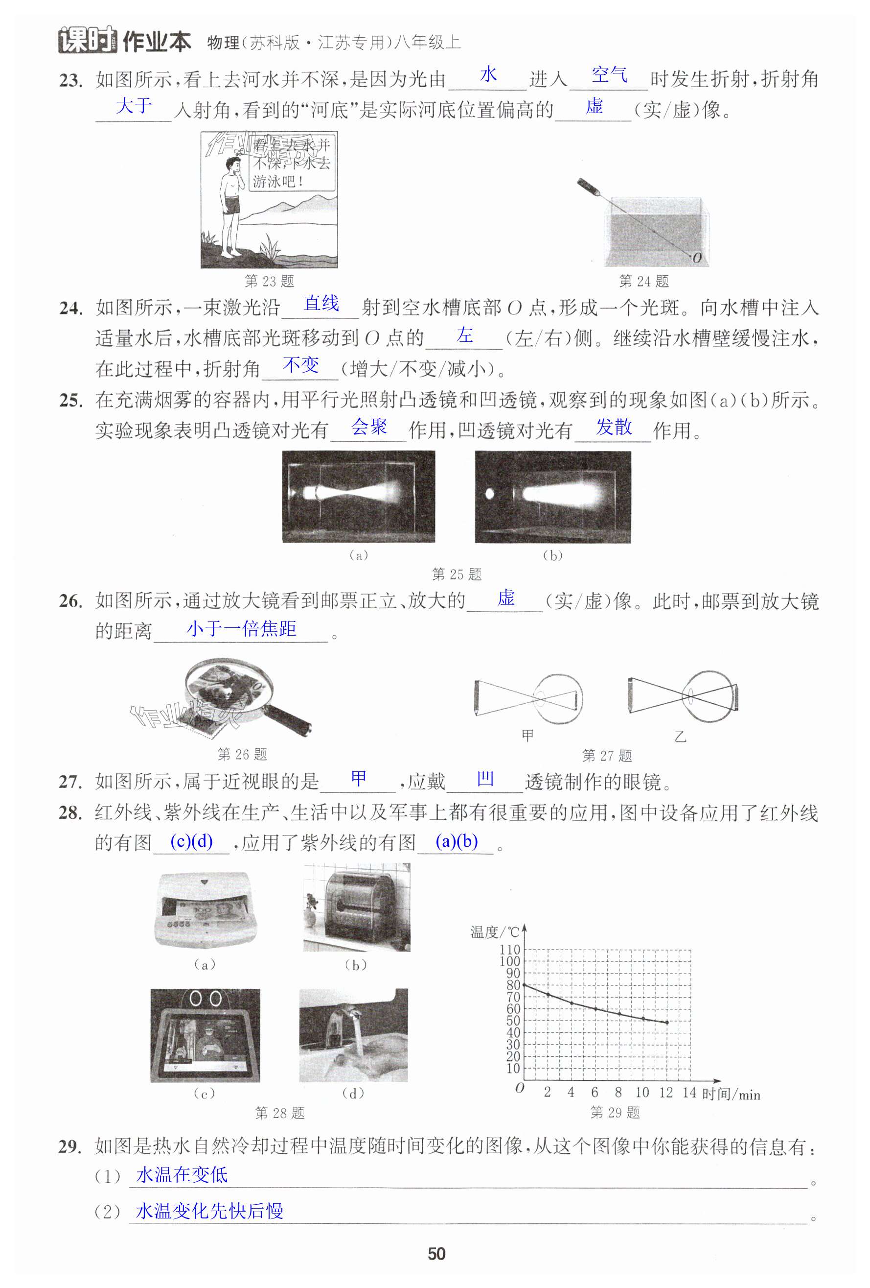 第50页
