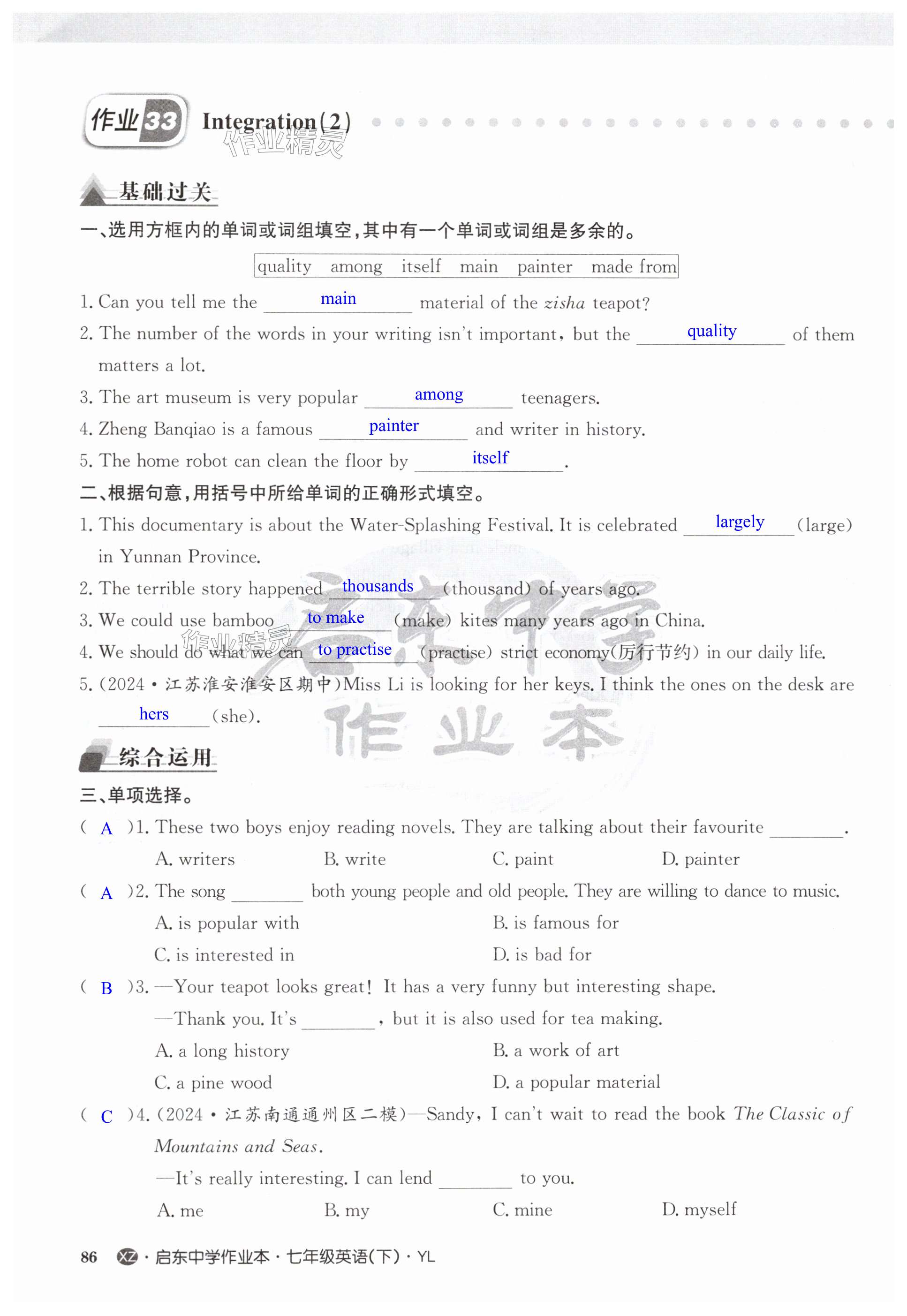 第86页
