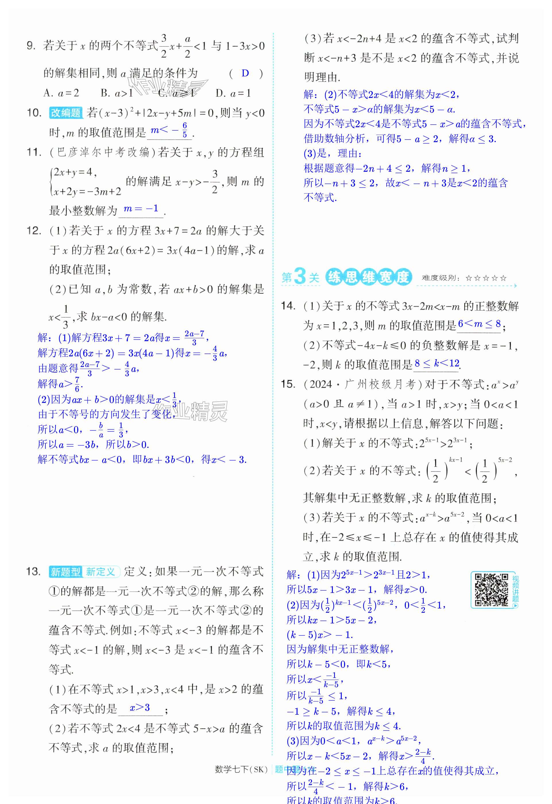 第114页