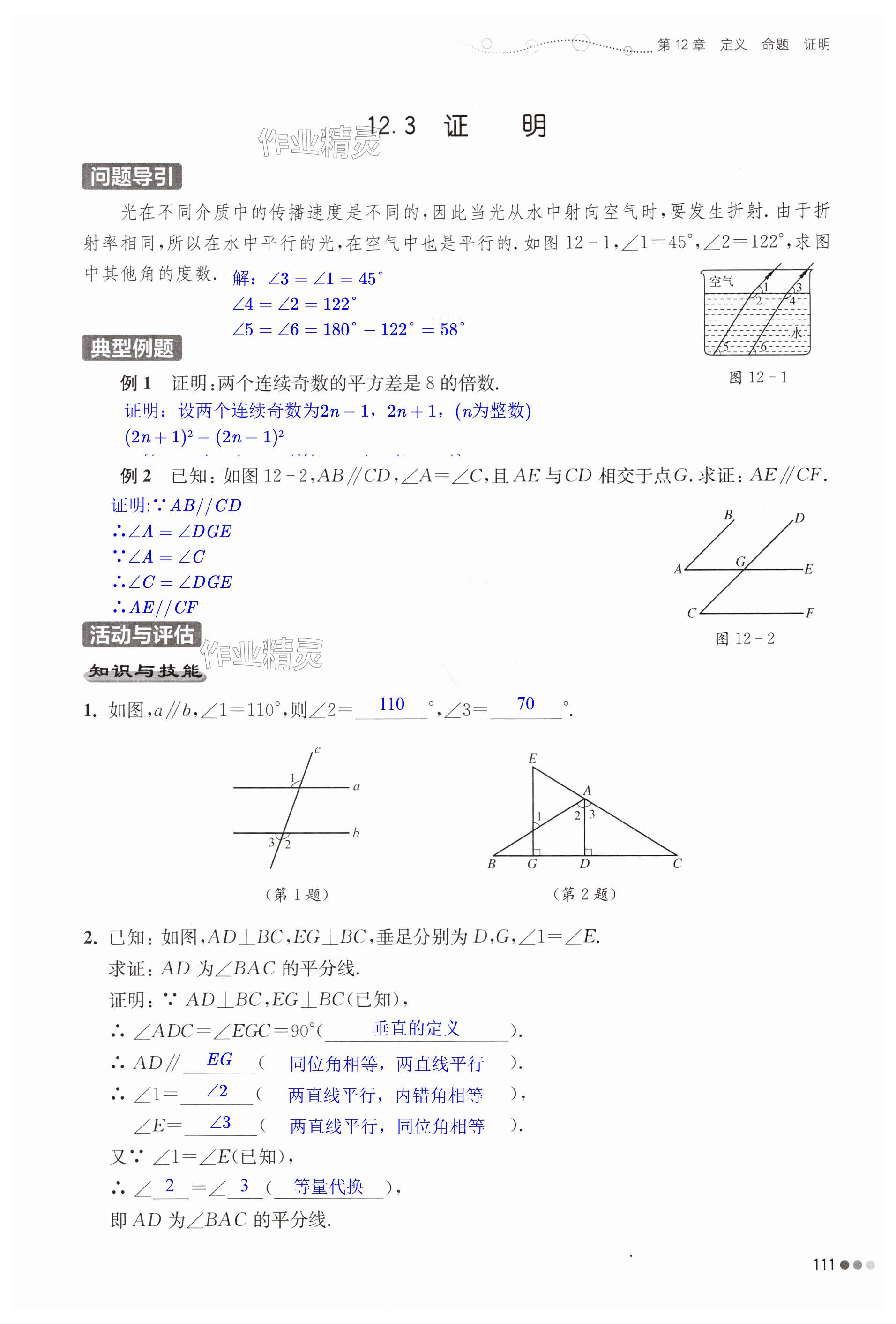 第111页