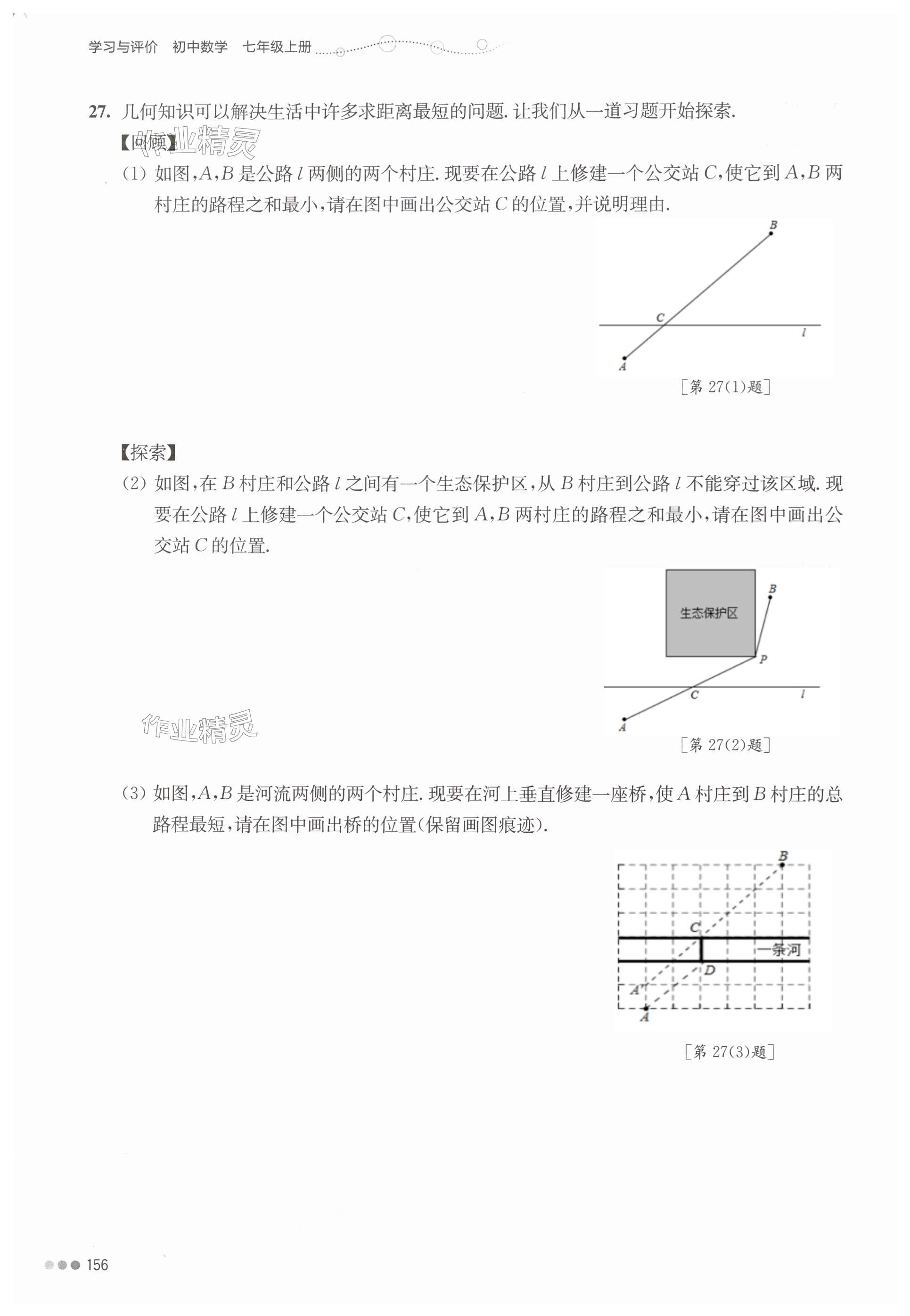 第156页