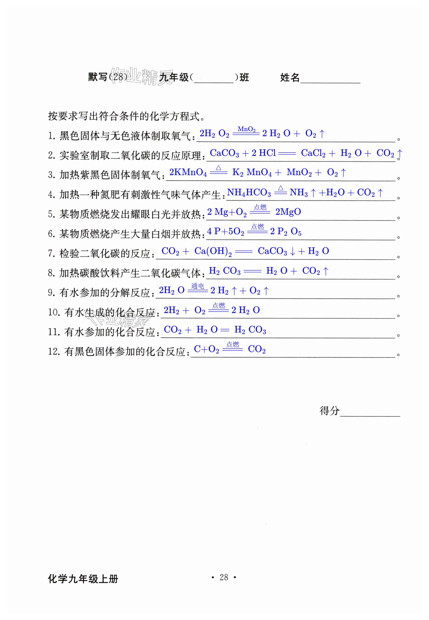 第28页