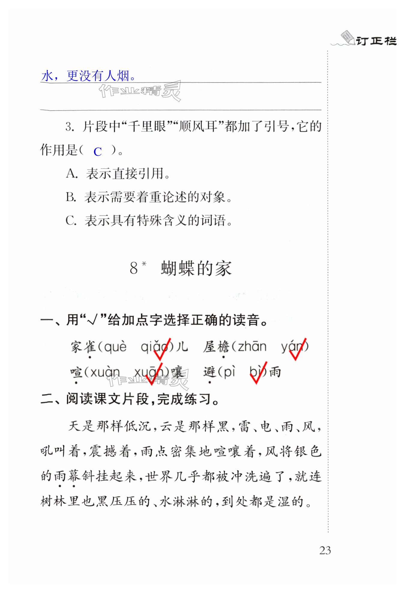 第23页