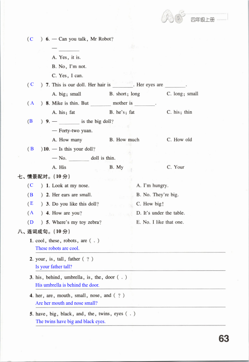 Test for Unit 8 - 第63页