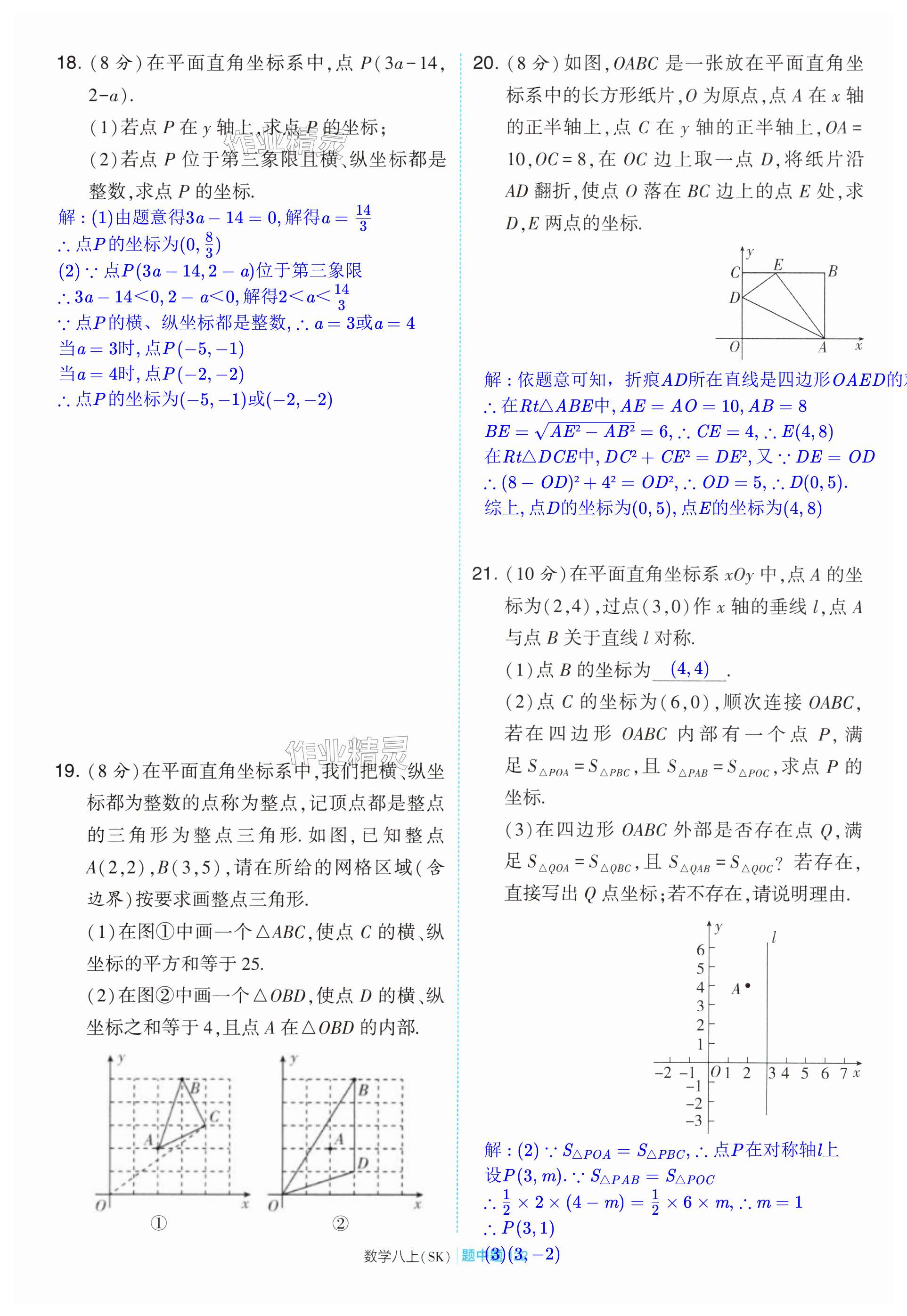 第122页