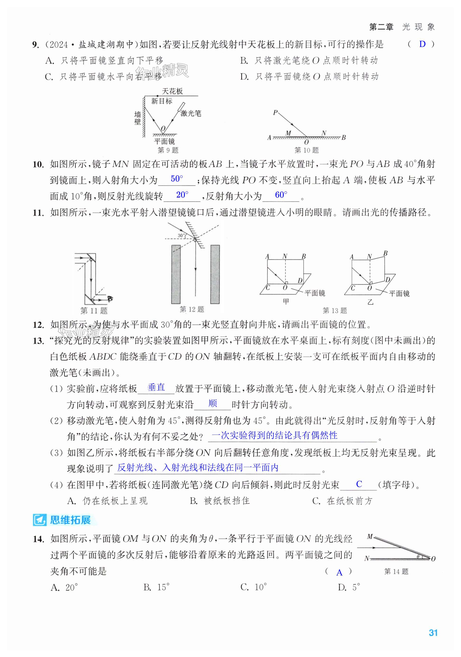 第31页