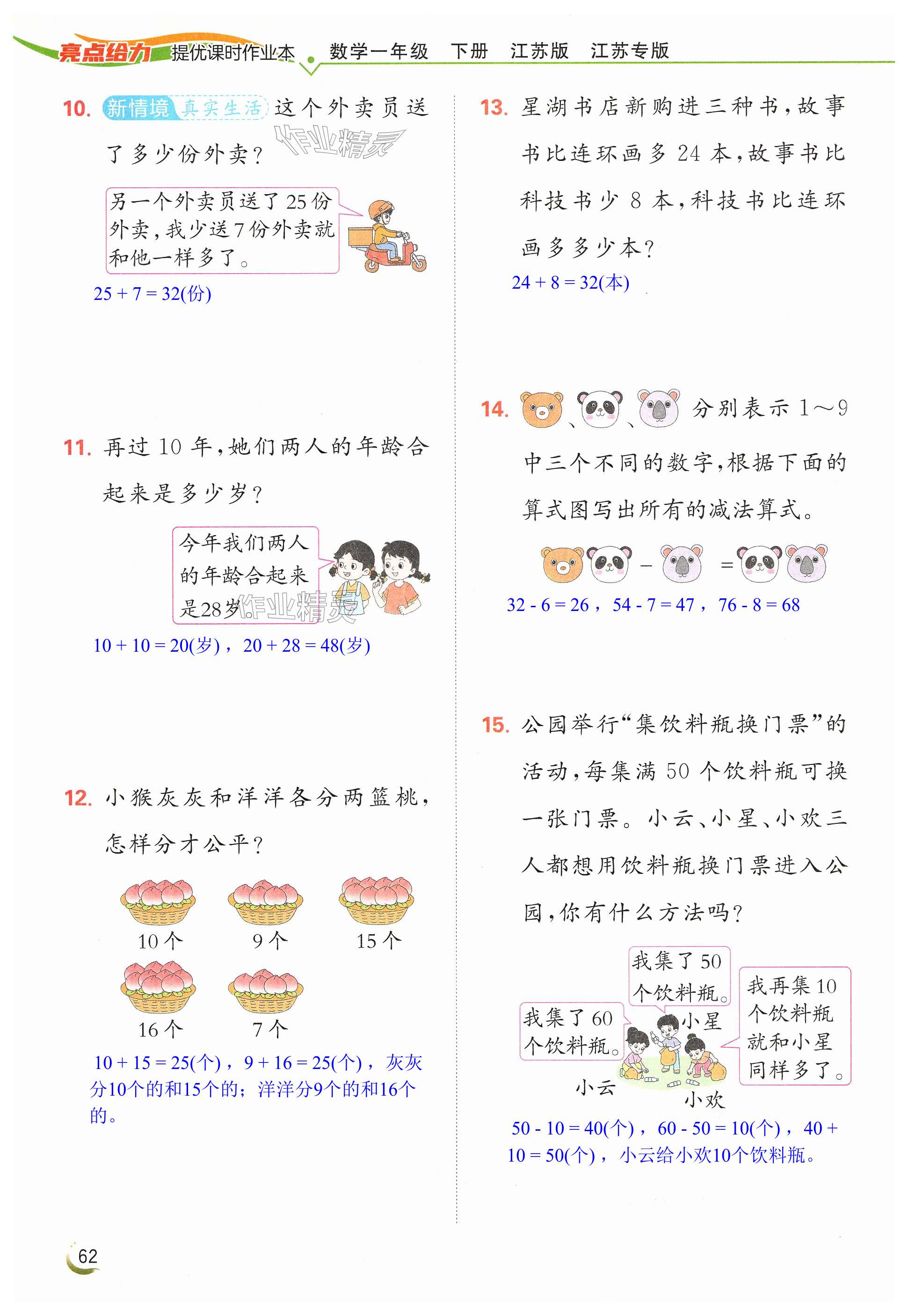 第62页