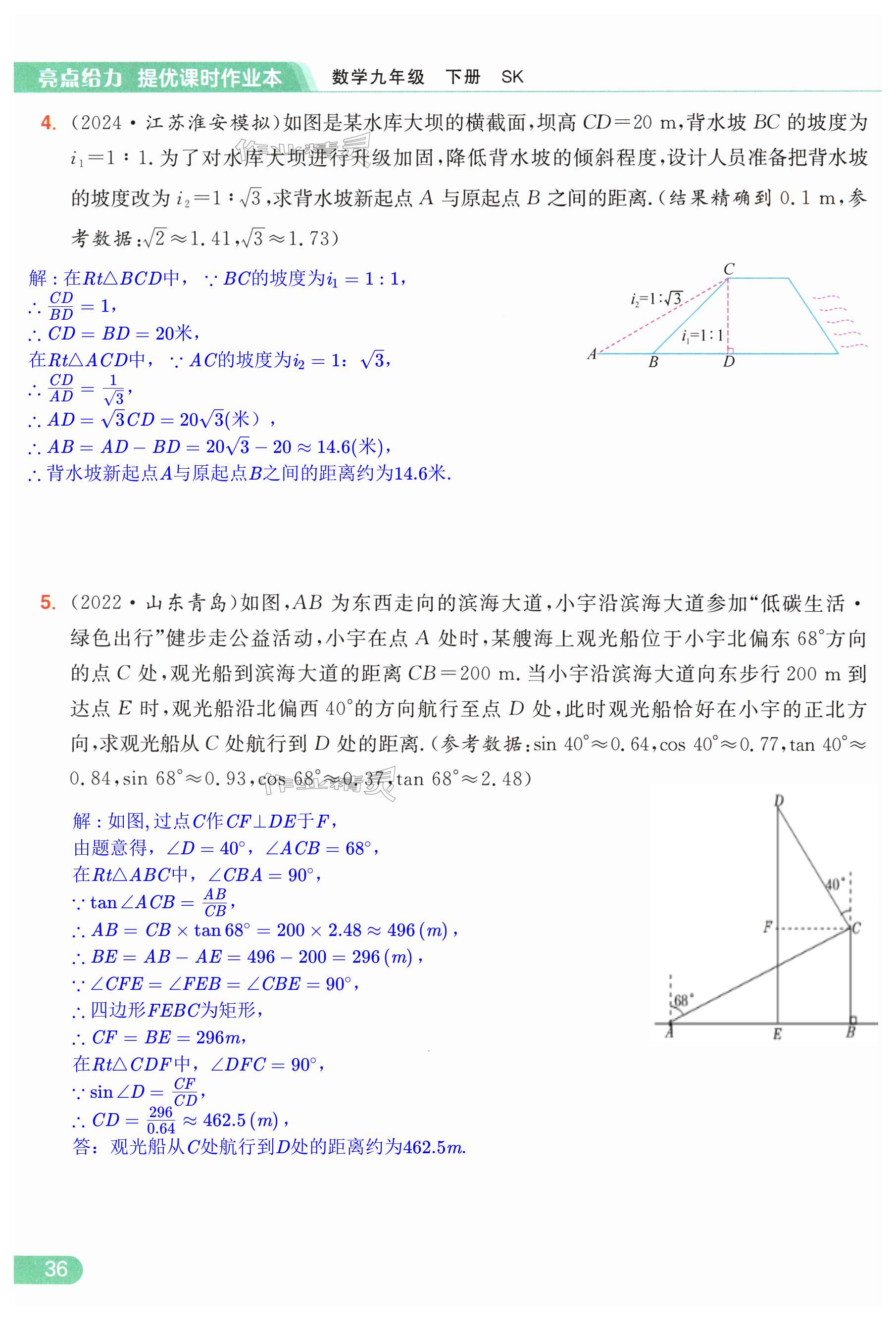 第36页