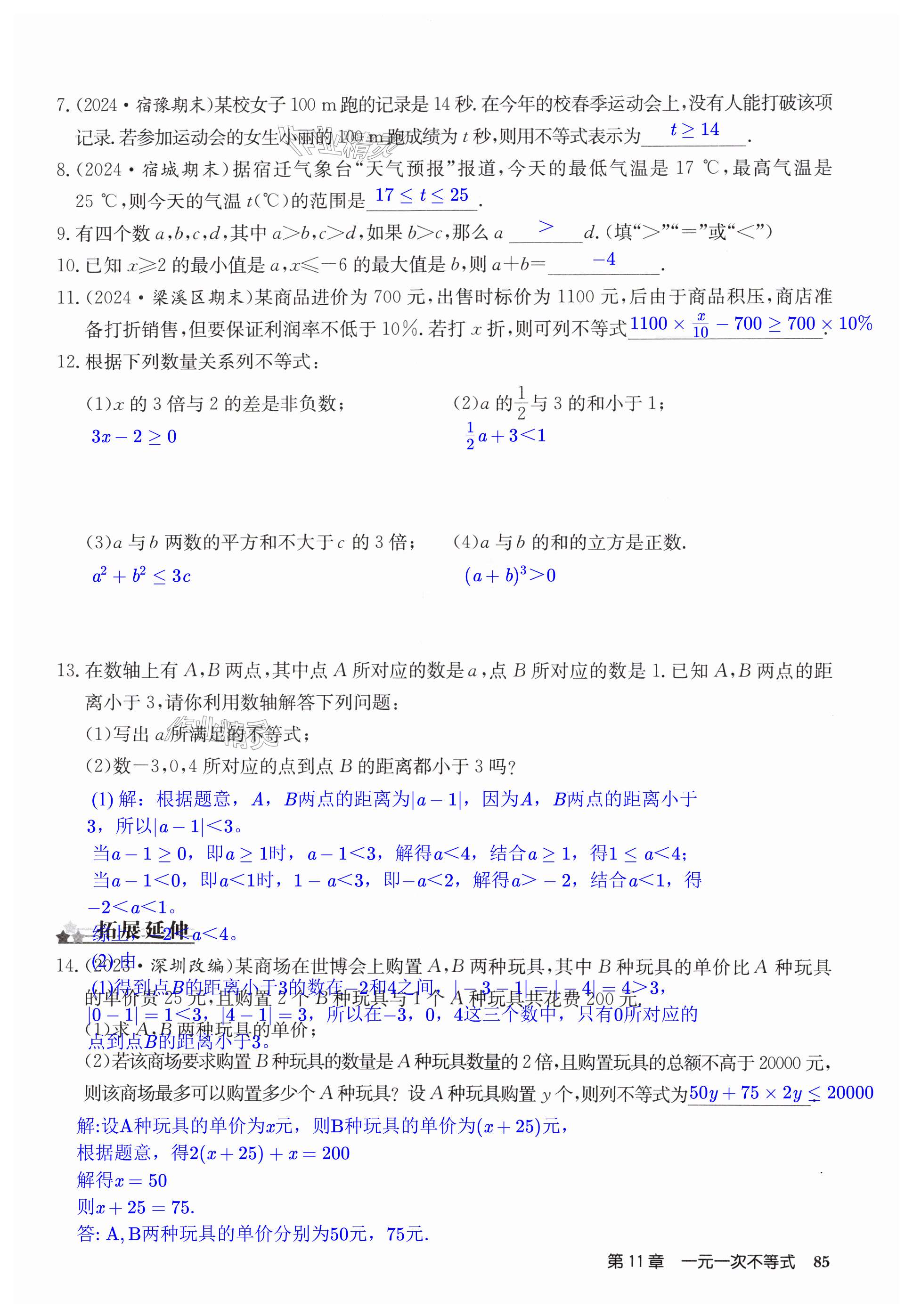 第85页