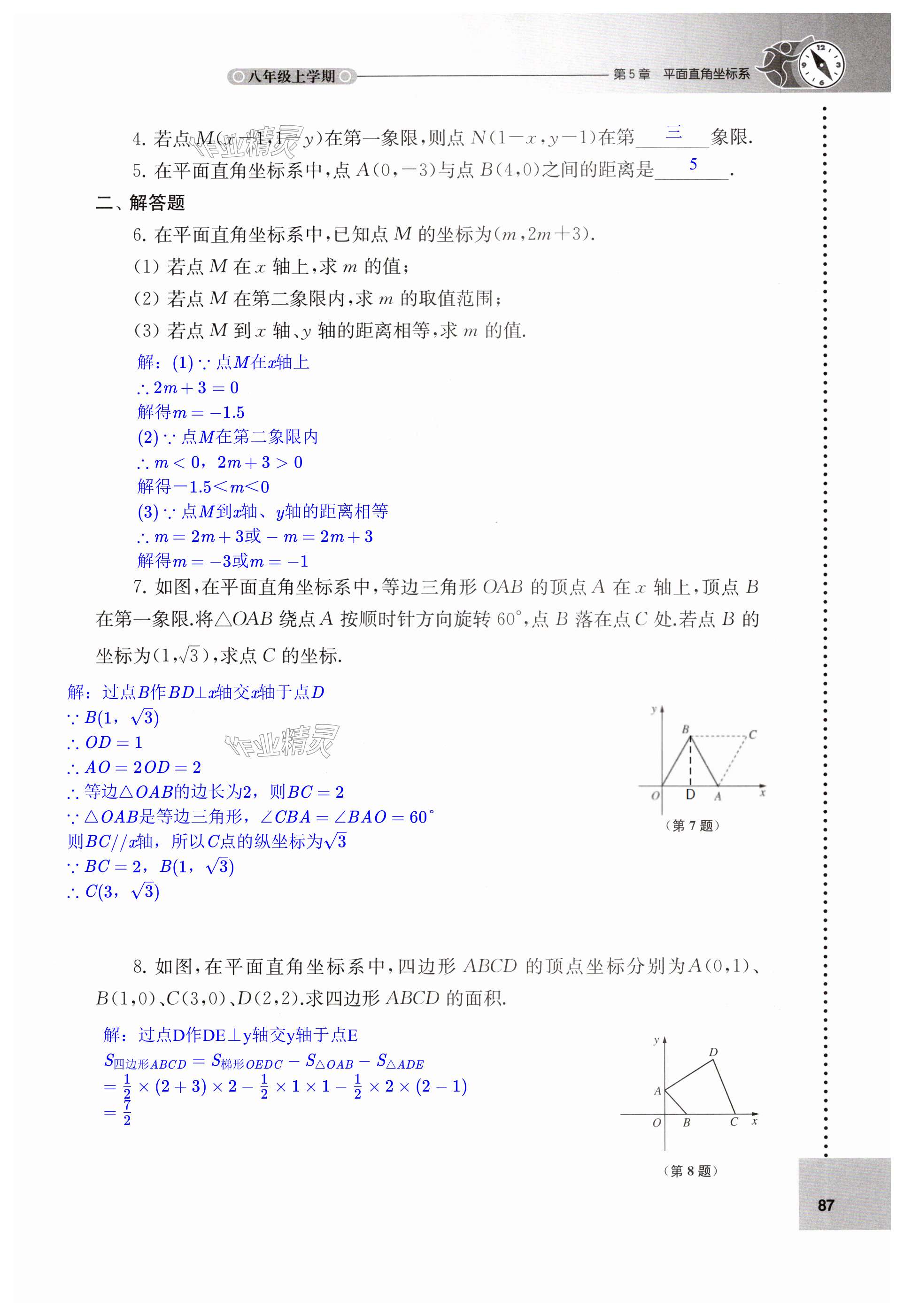 第87页