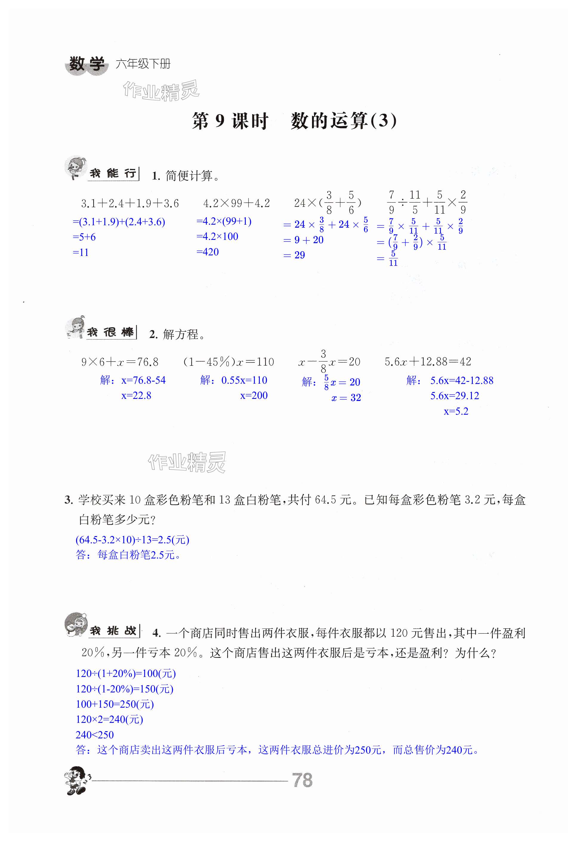 第78页