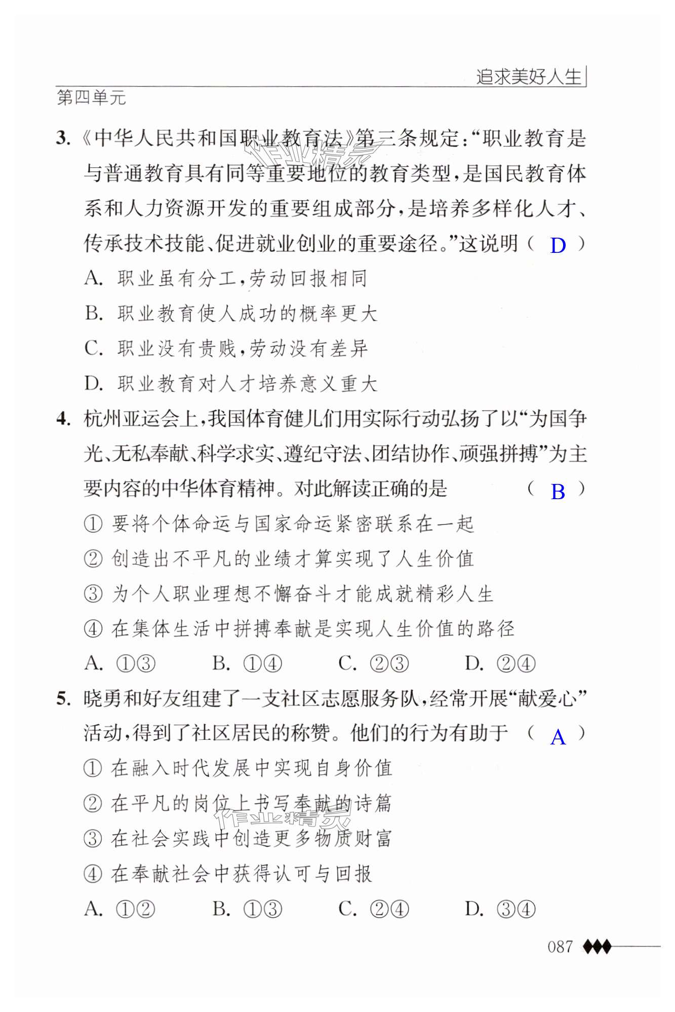 第87页