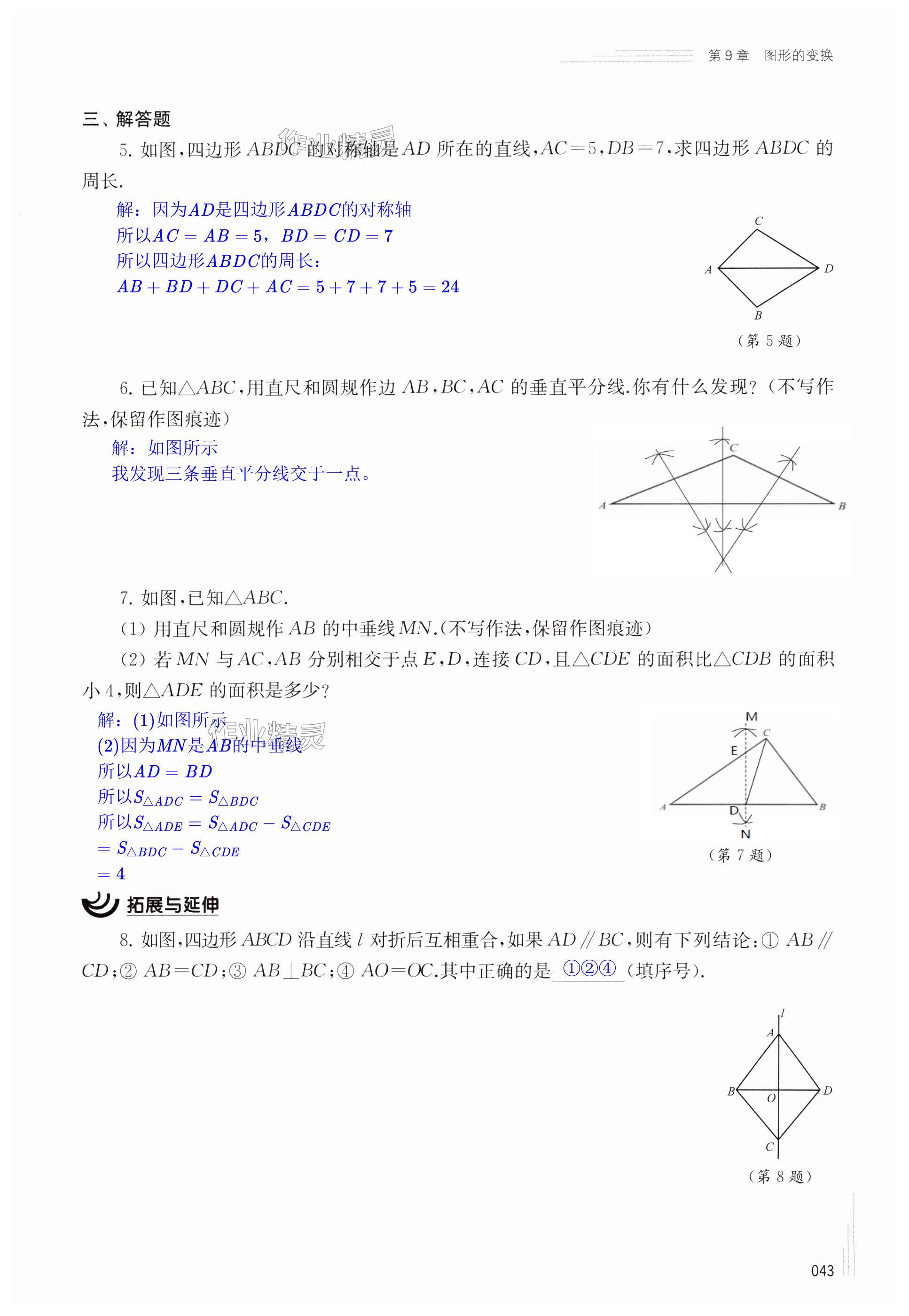 第43页