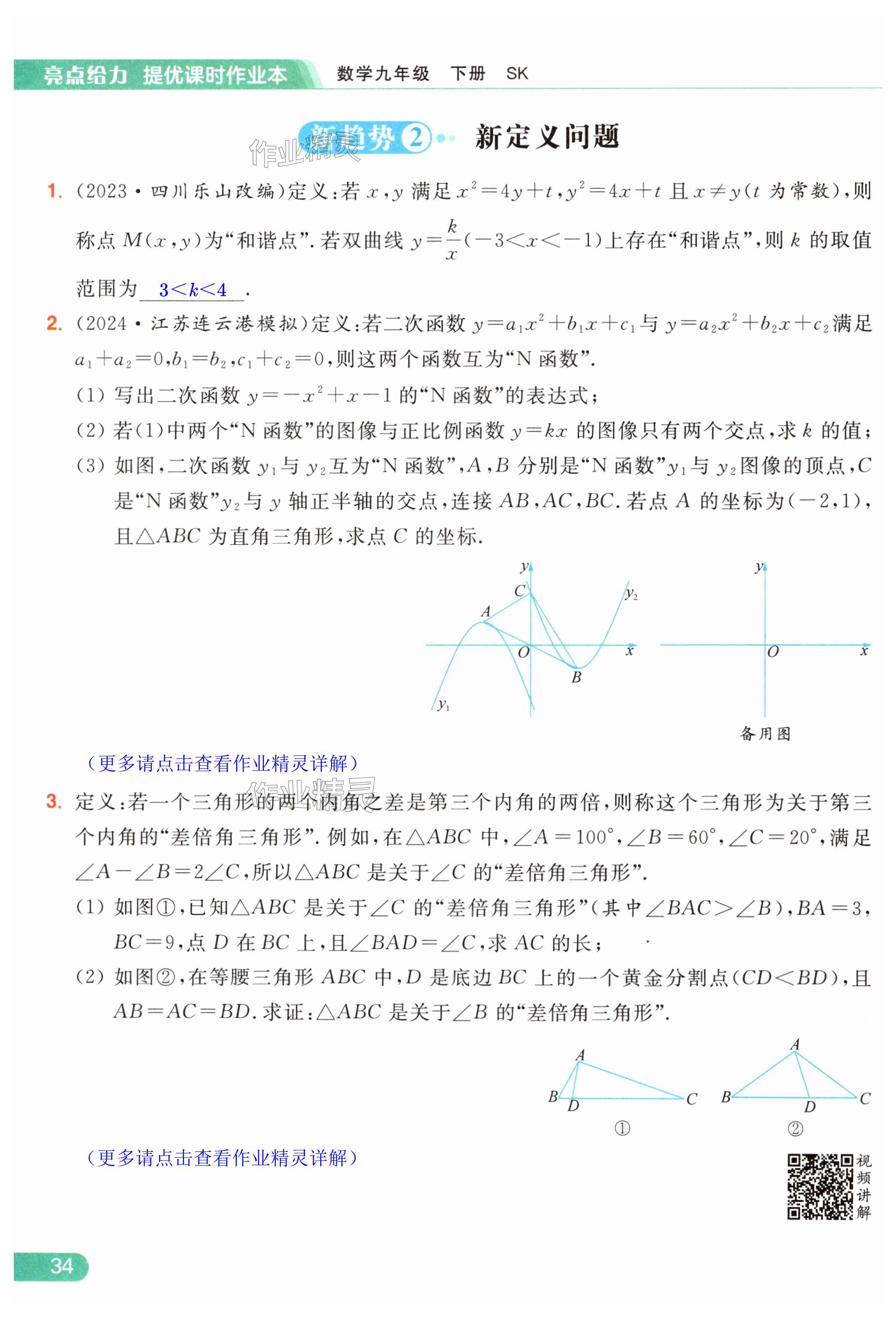 第34页