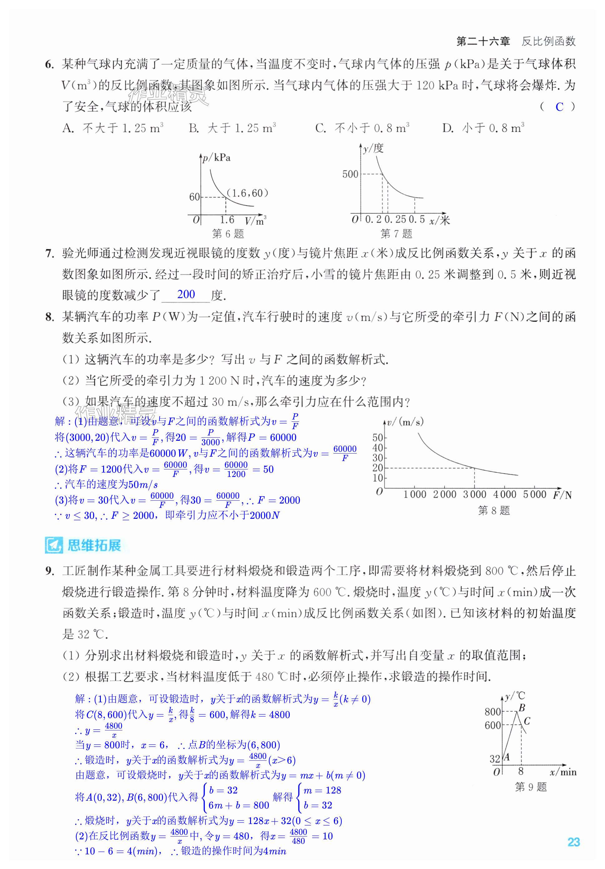 第23页