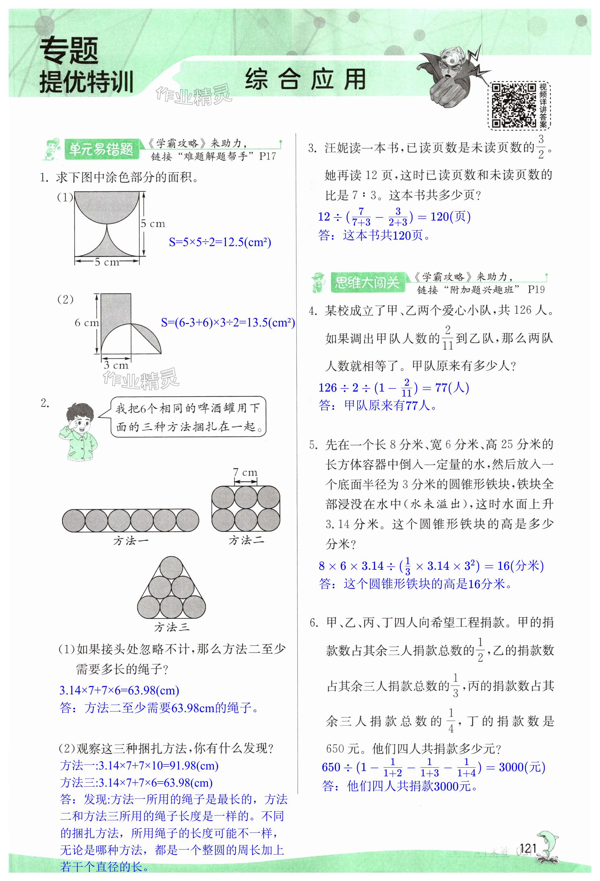 第121页