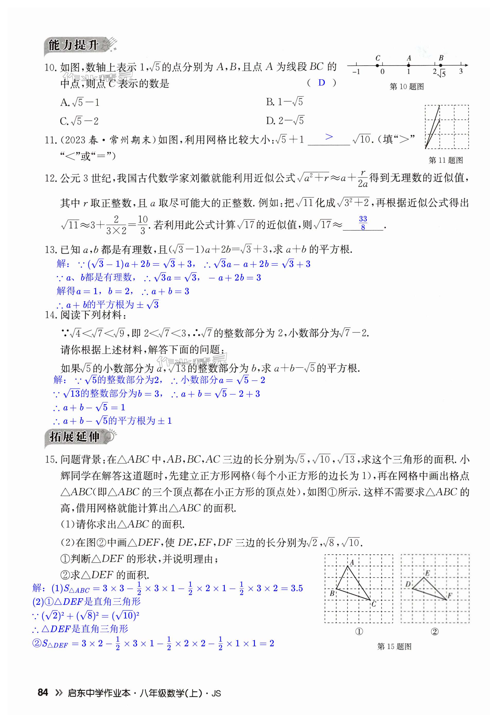 第84页