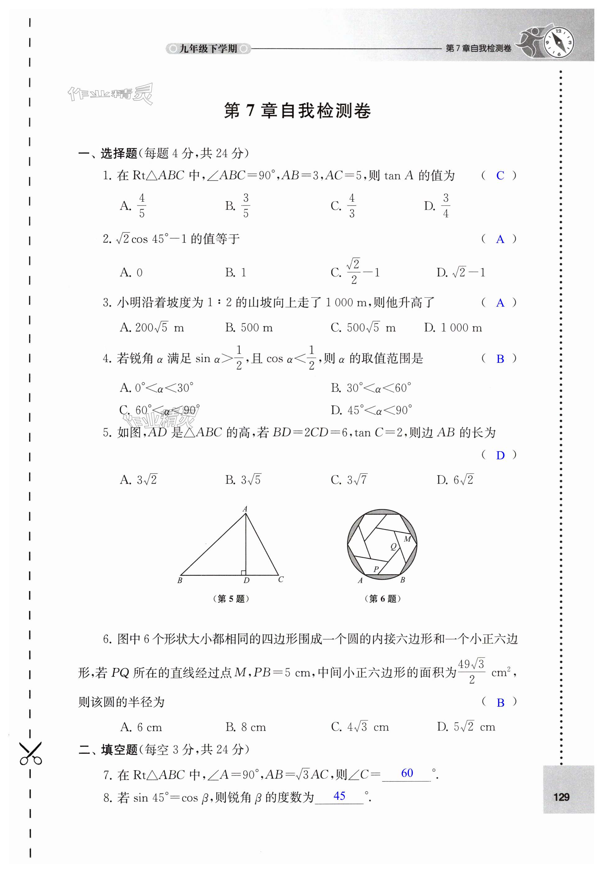 第129页