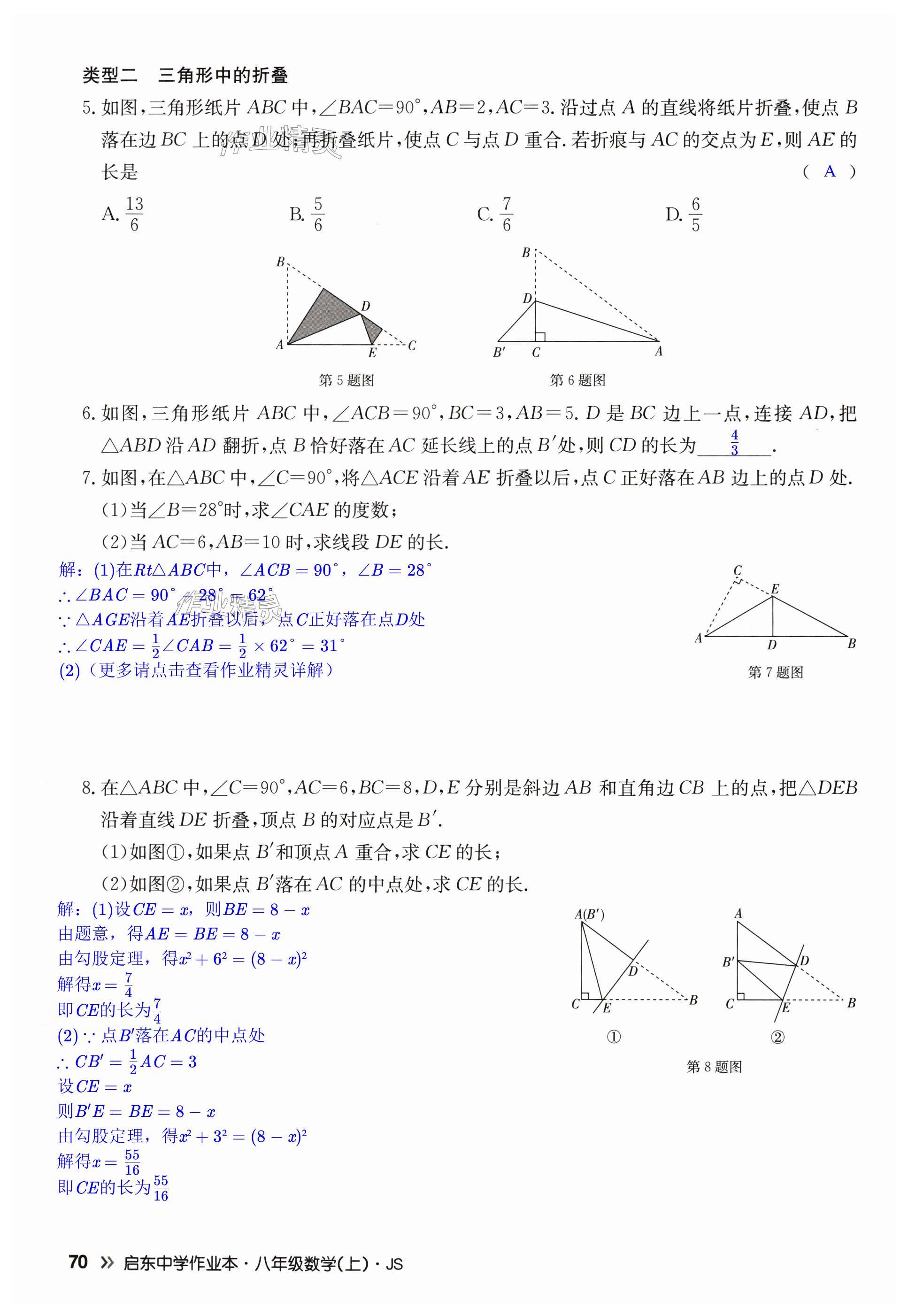 第70页