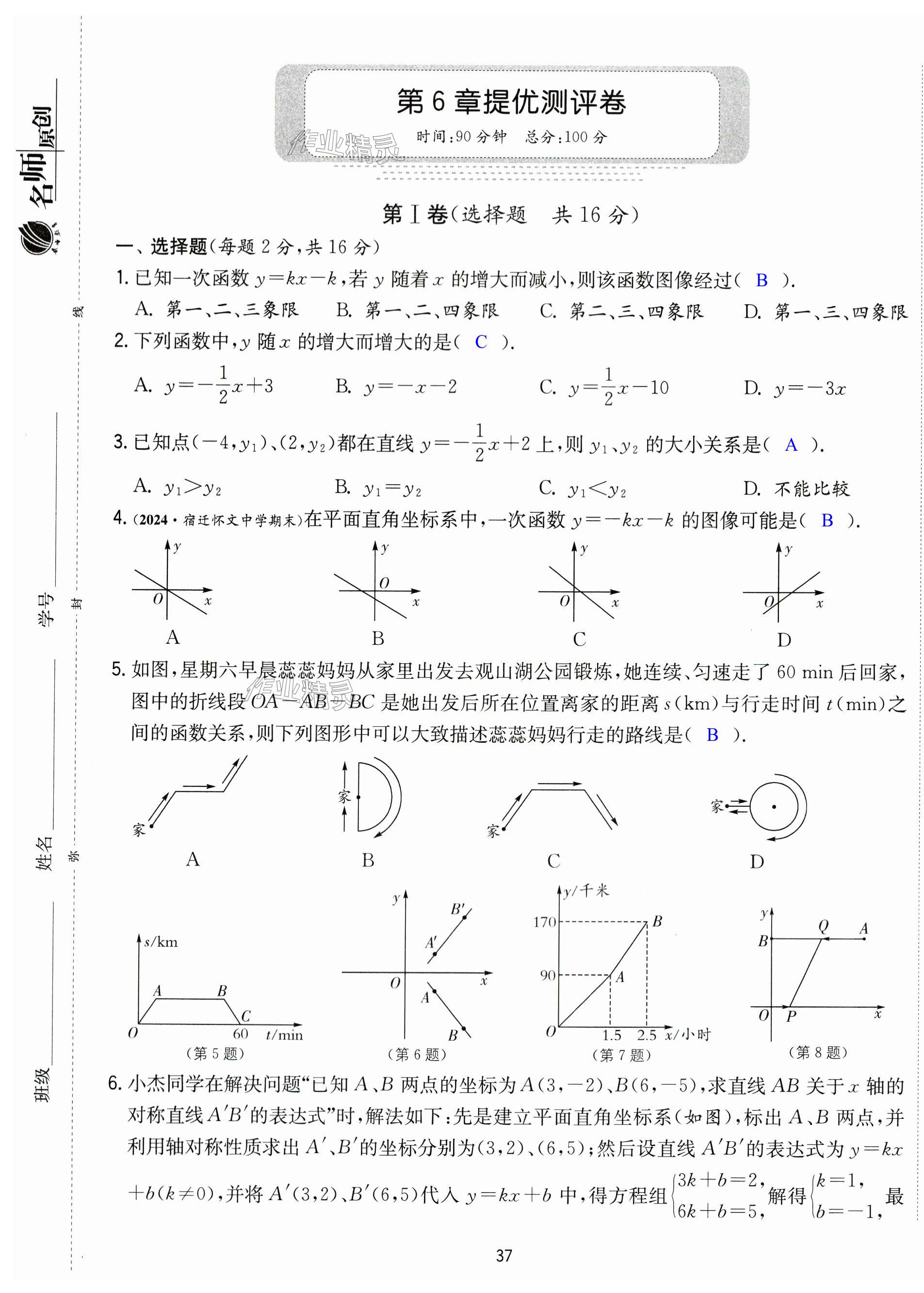 第37页