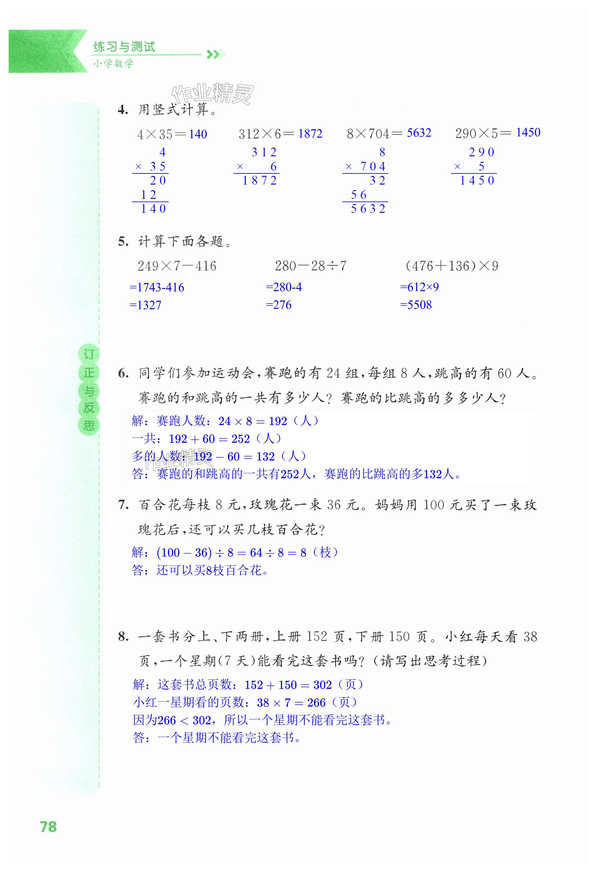 第78页