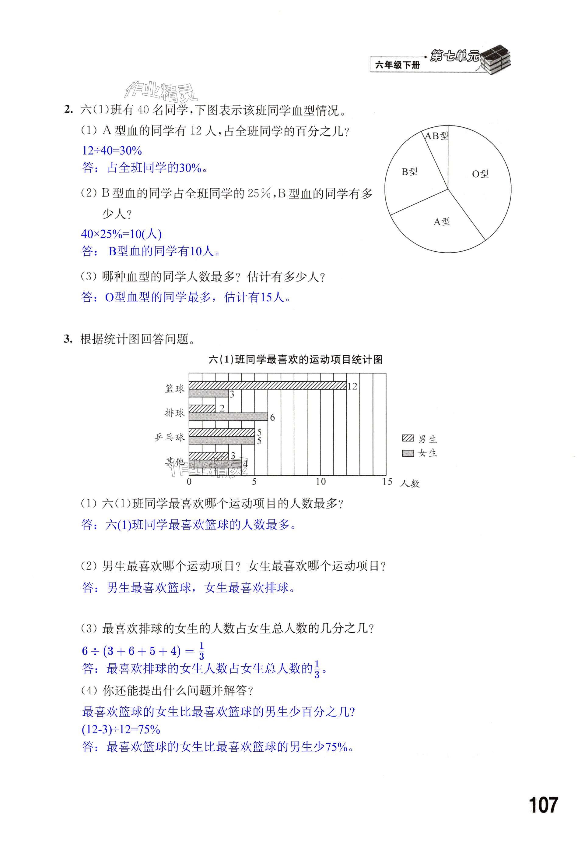 第107页