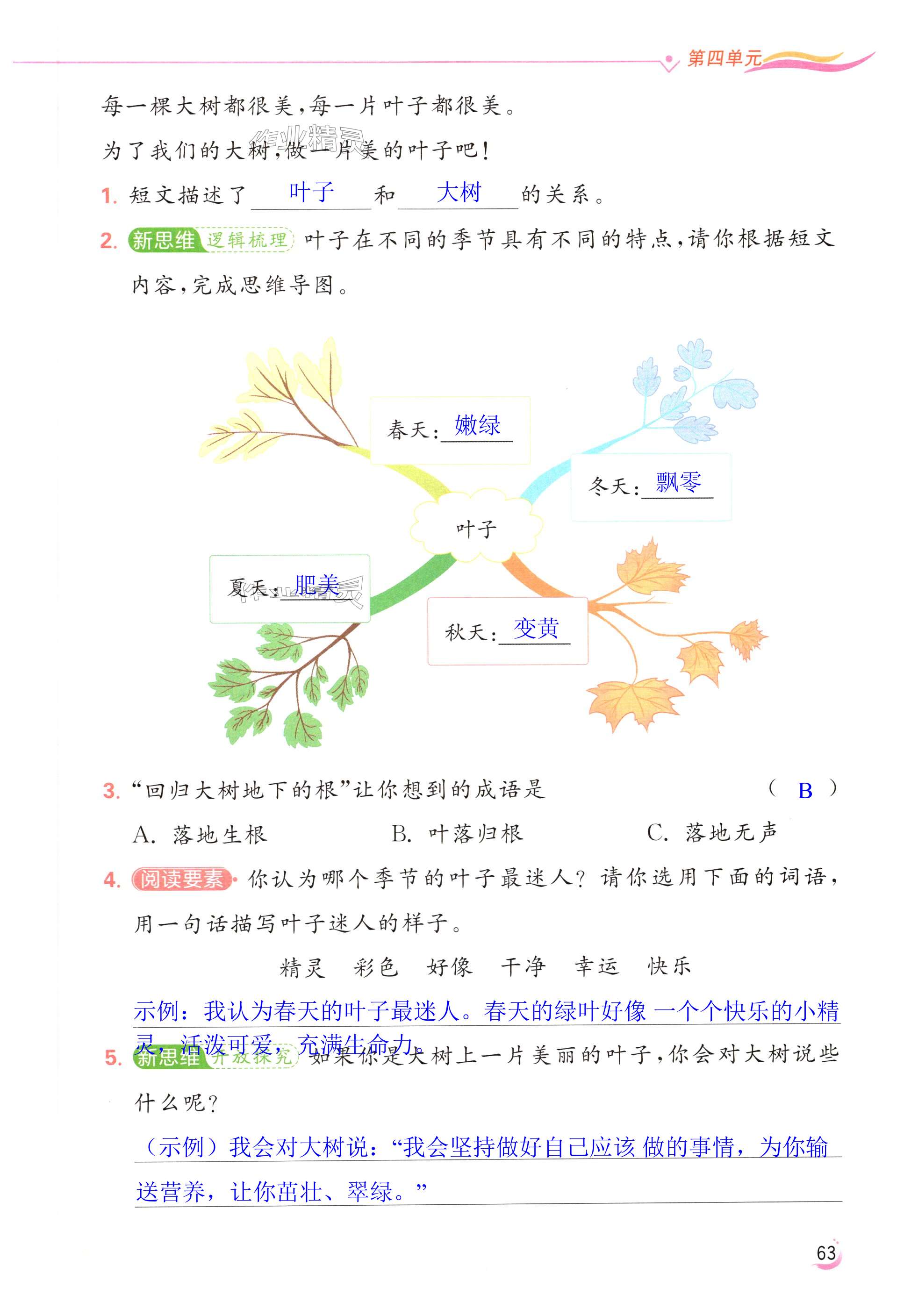 第63页