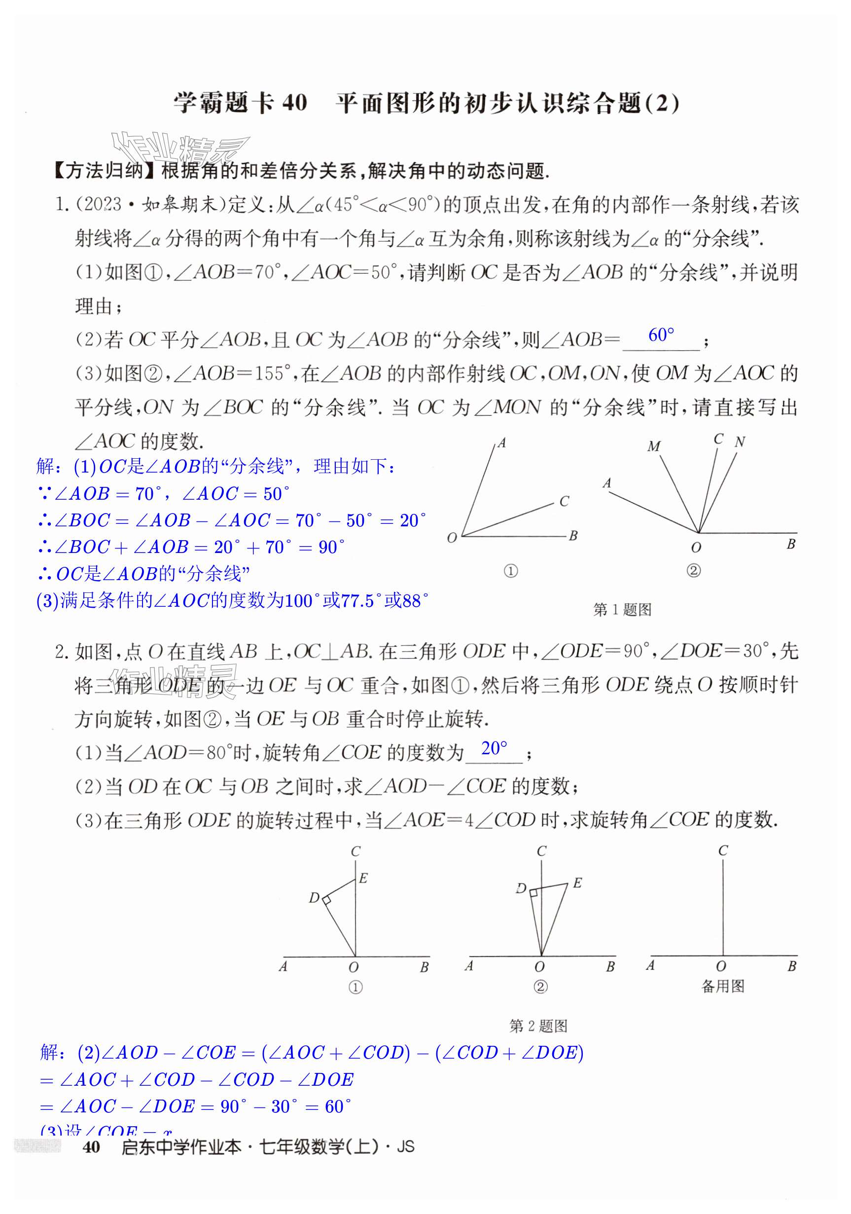 第40页