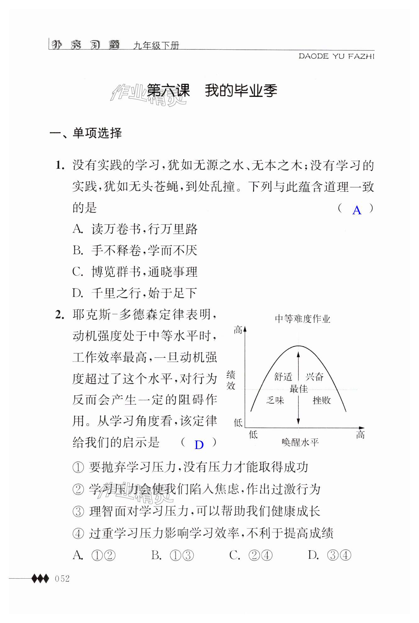 第52页