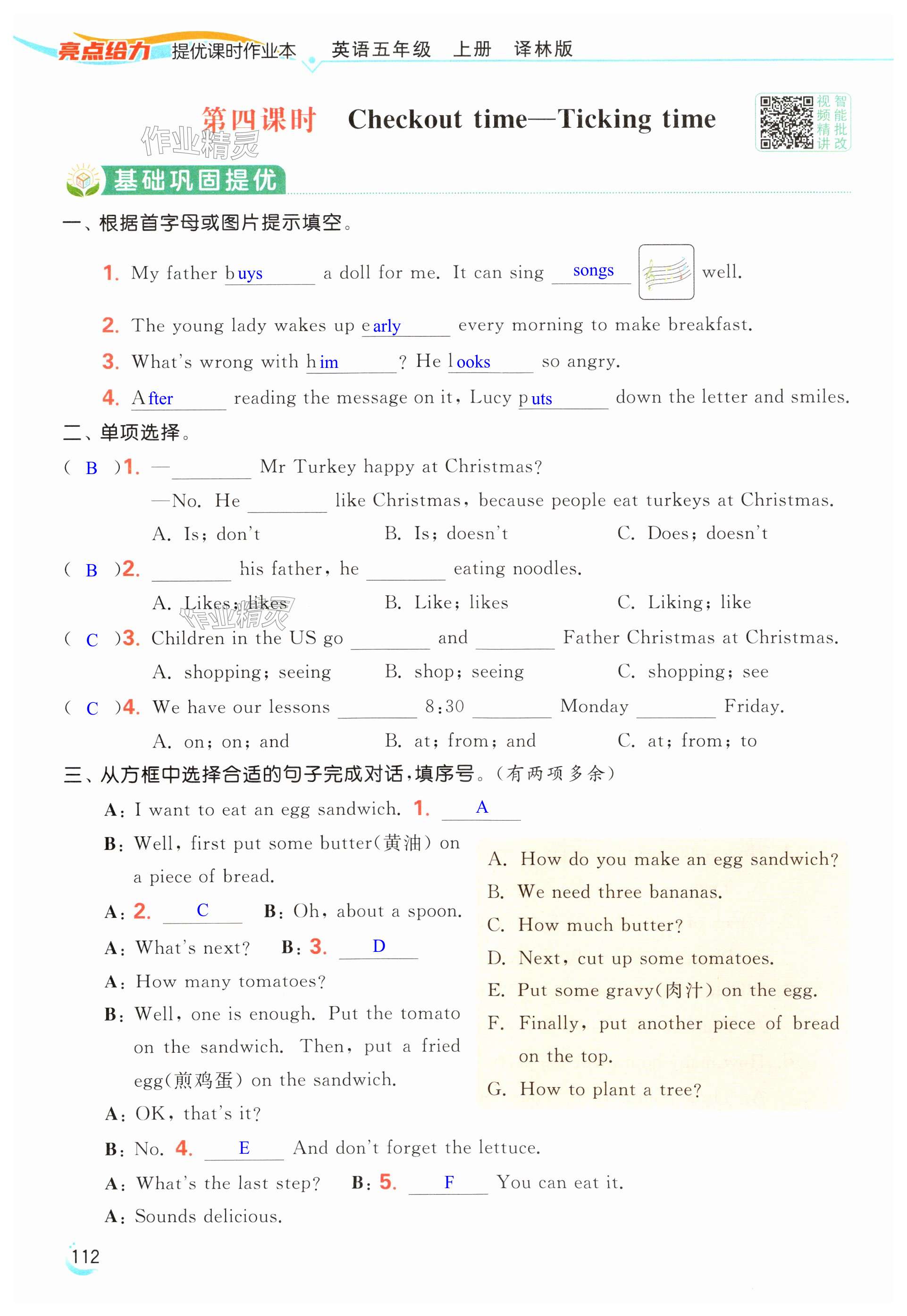 第112页