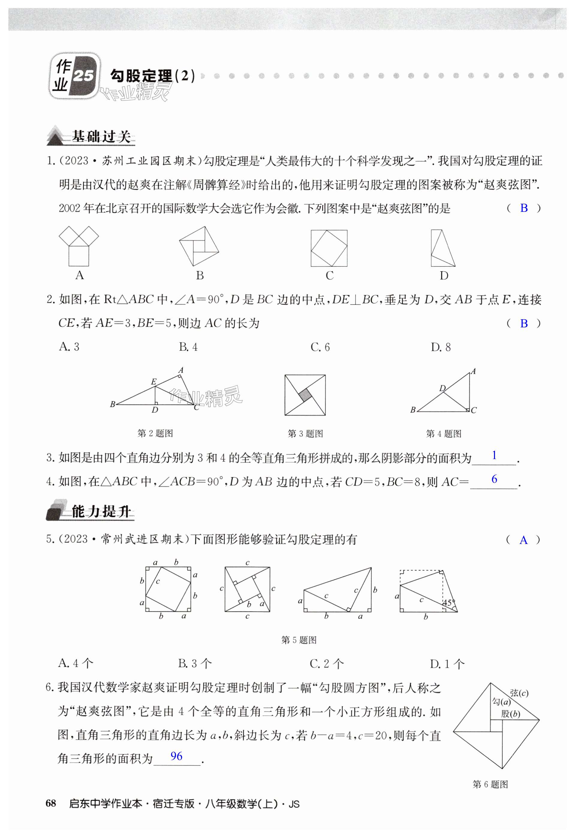 第68页