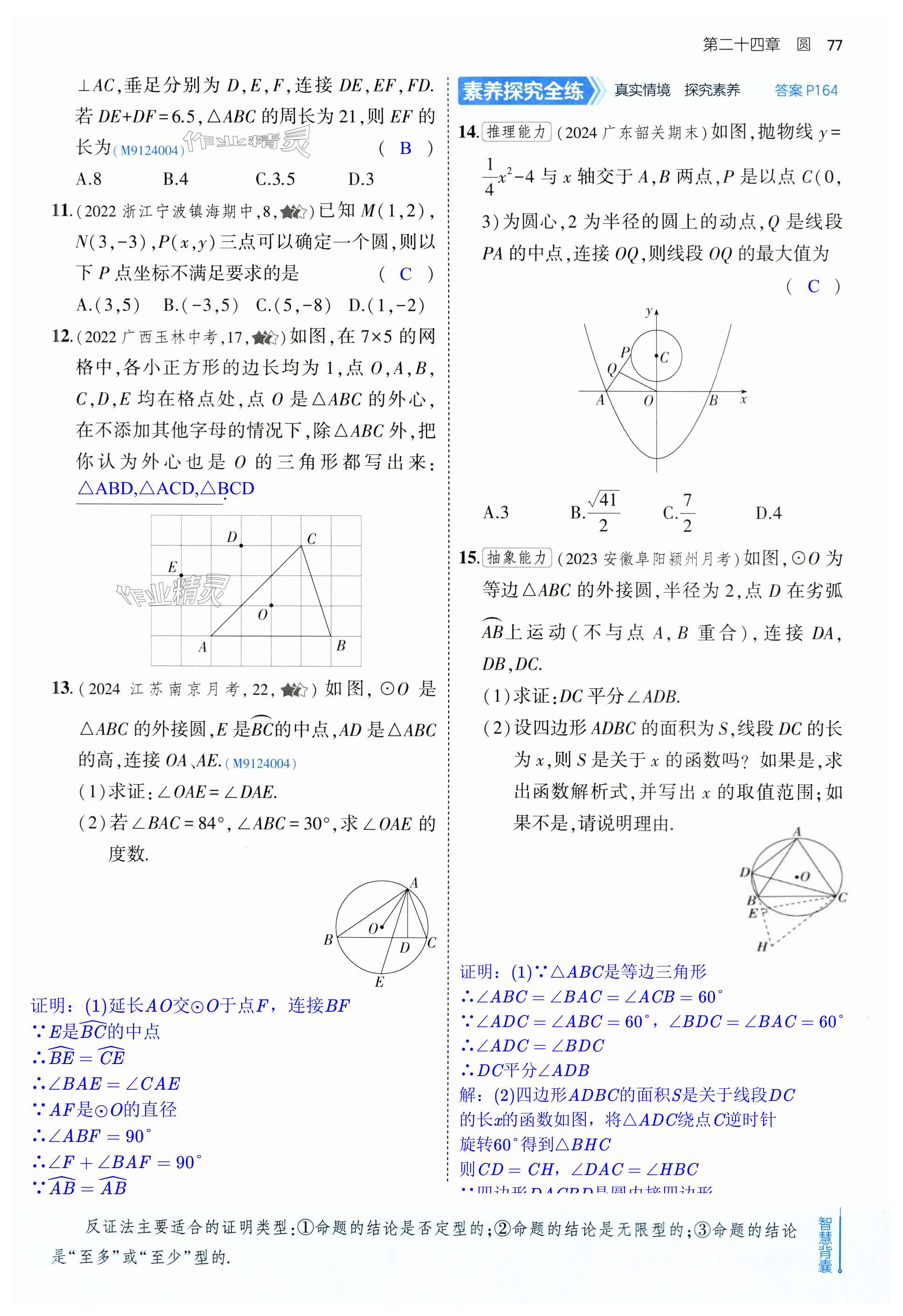 第77页