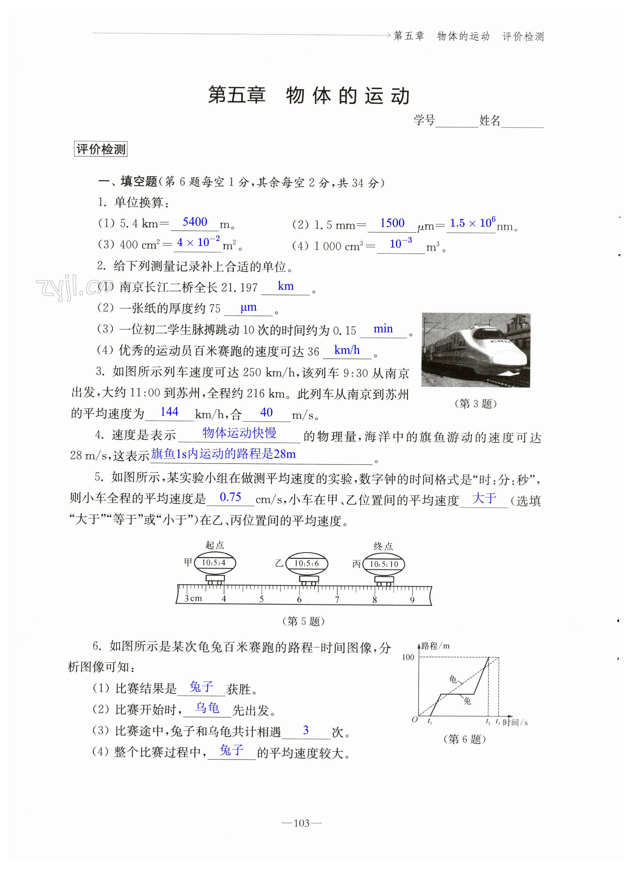 第103页