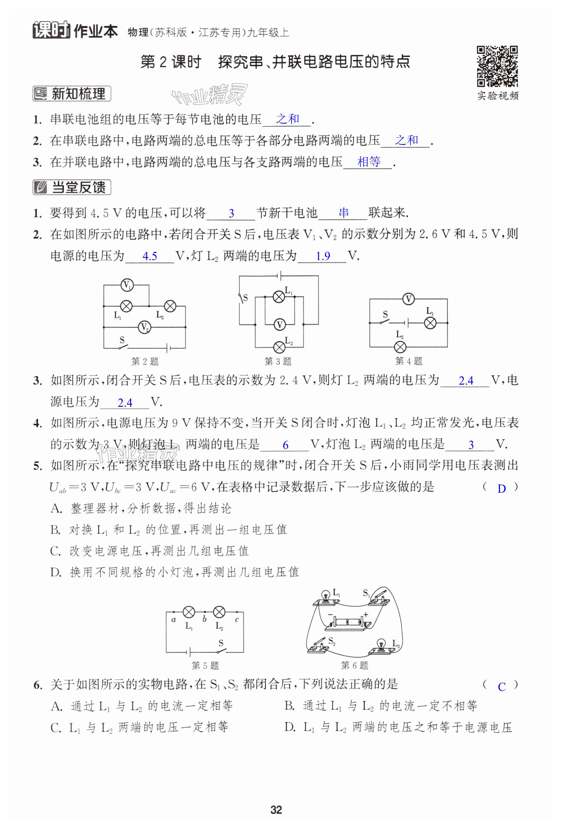 第32页