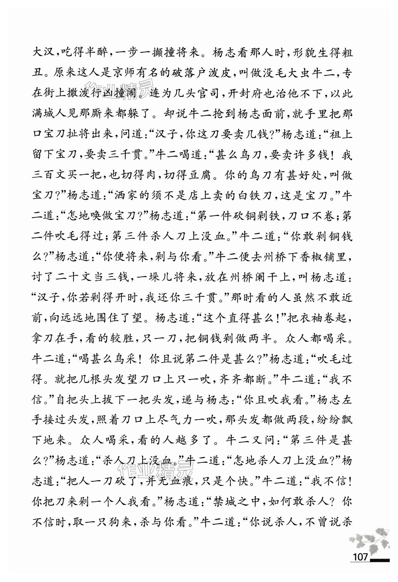 第107页