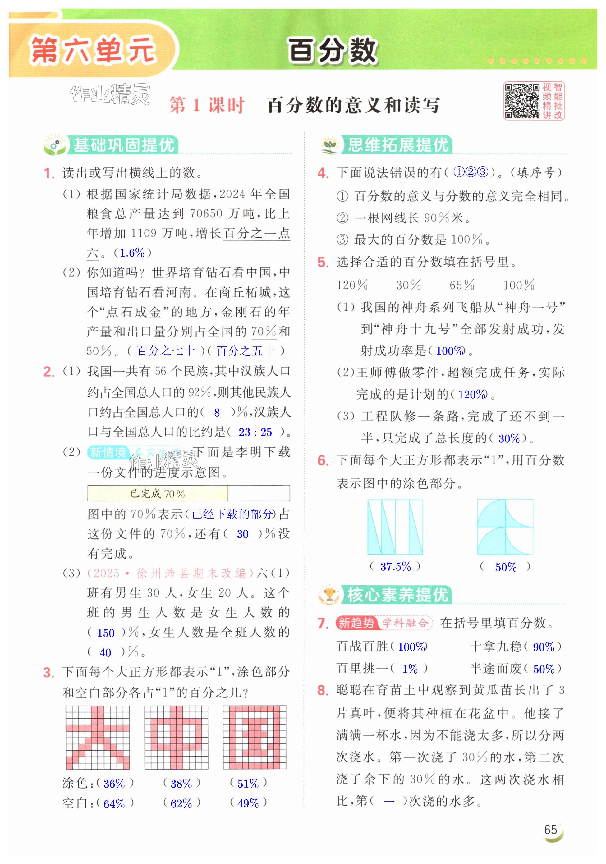 第65页