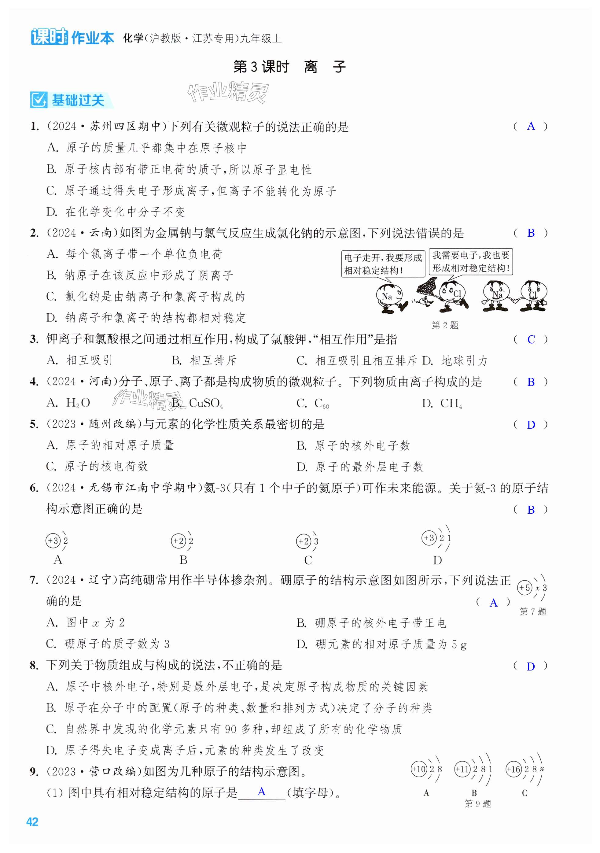 第42页