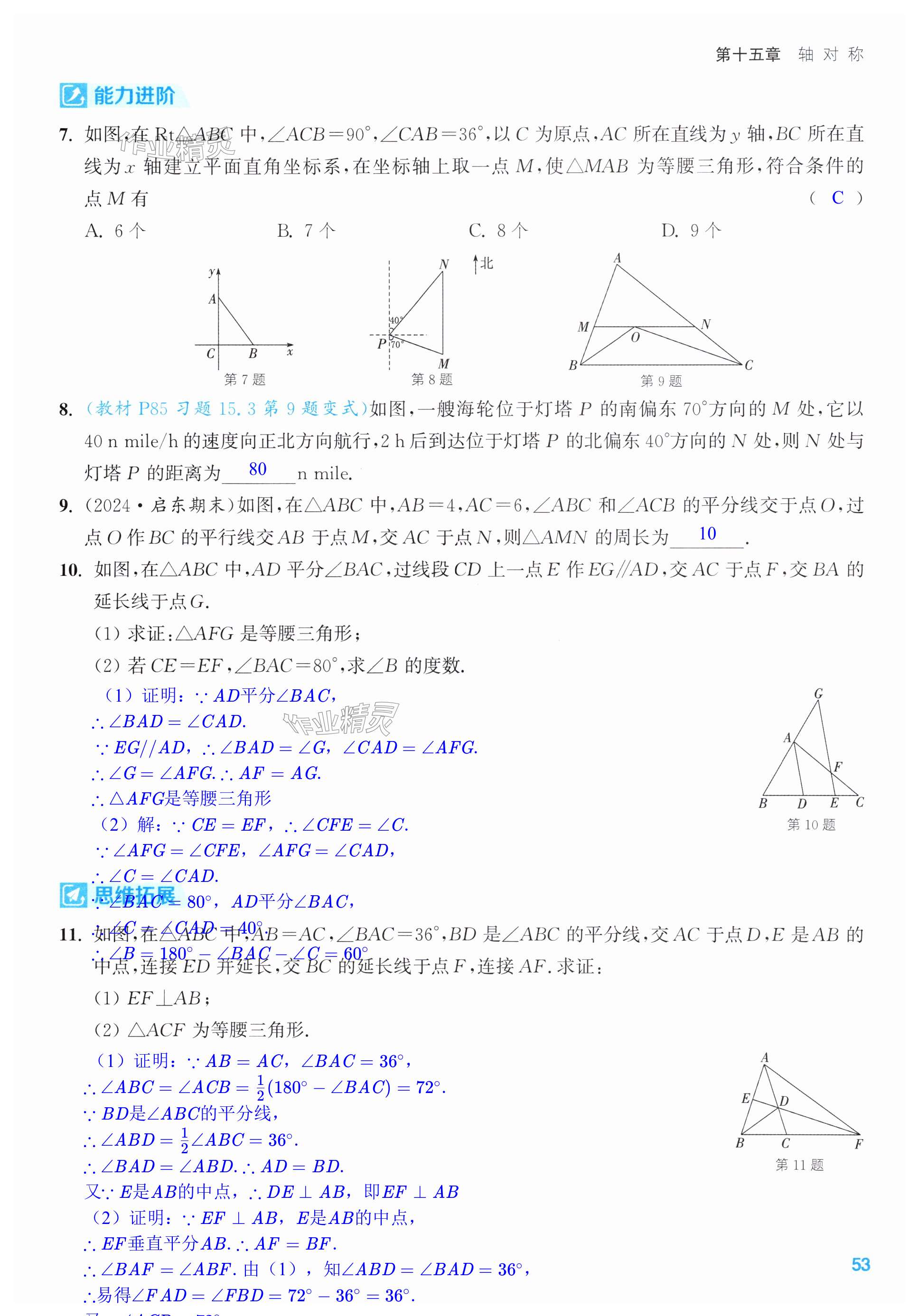 第53页