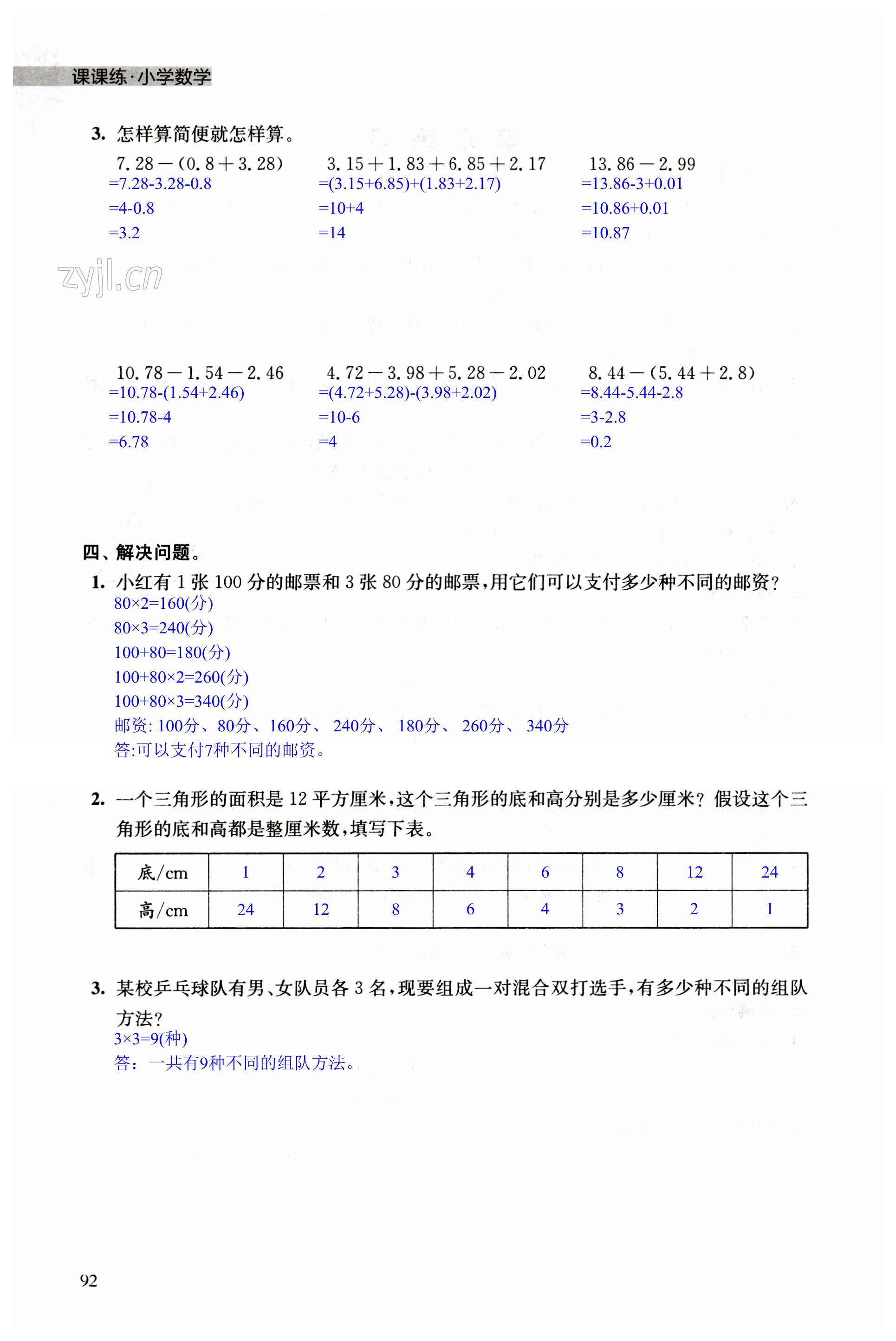 第92页