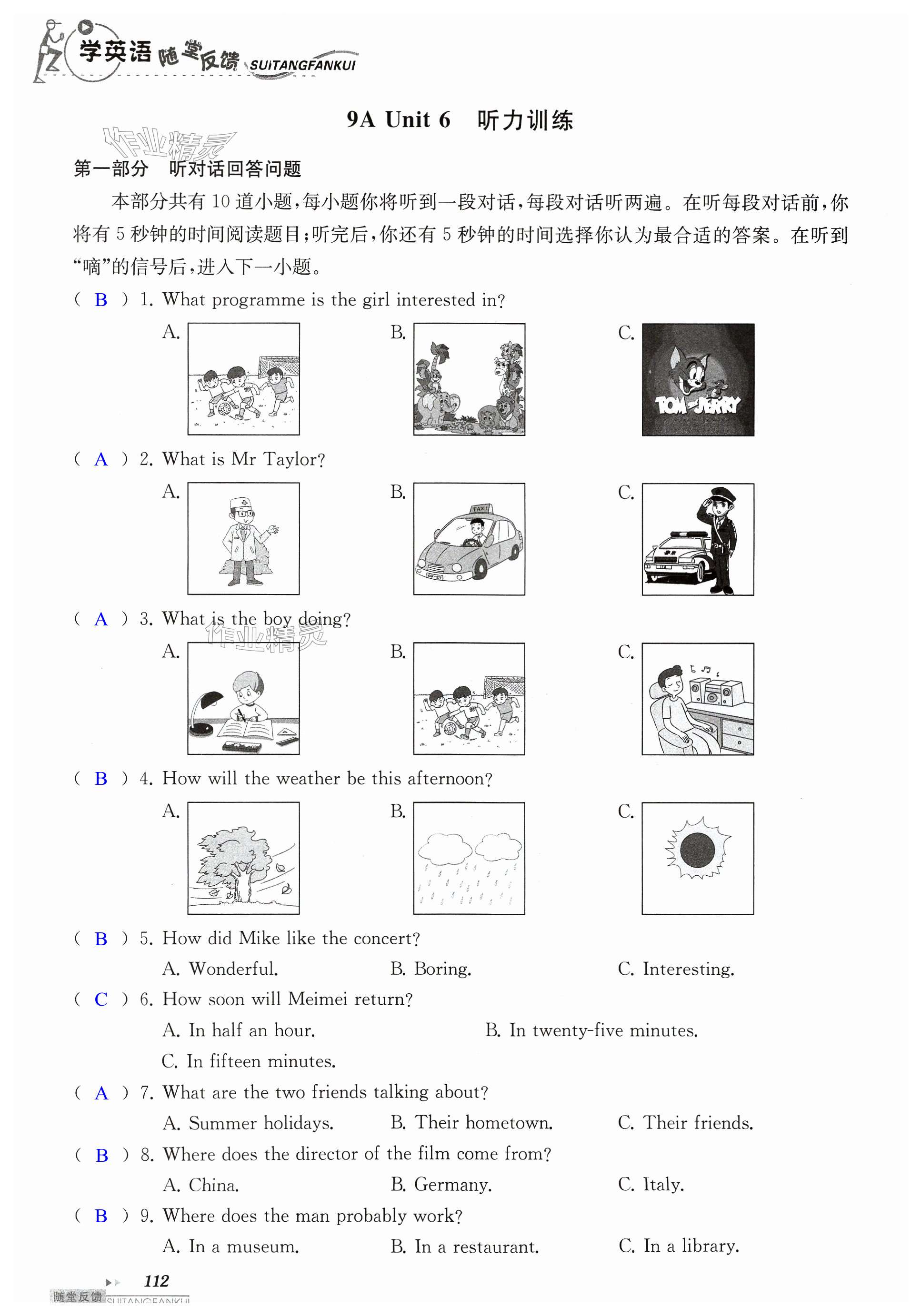 第112页