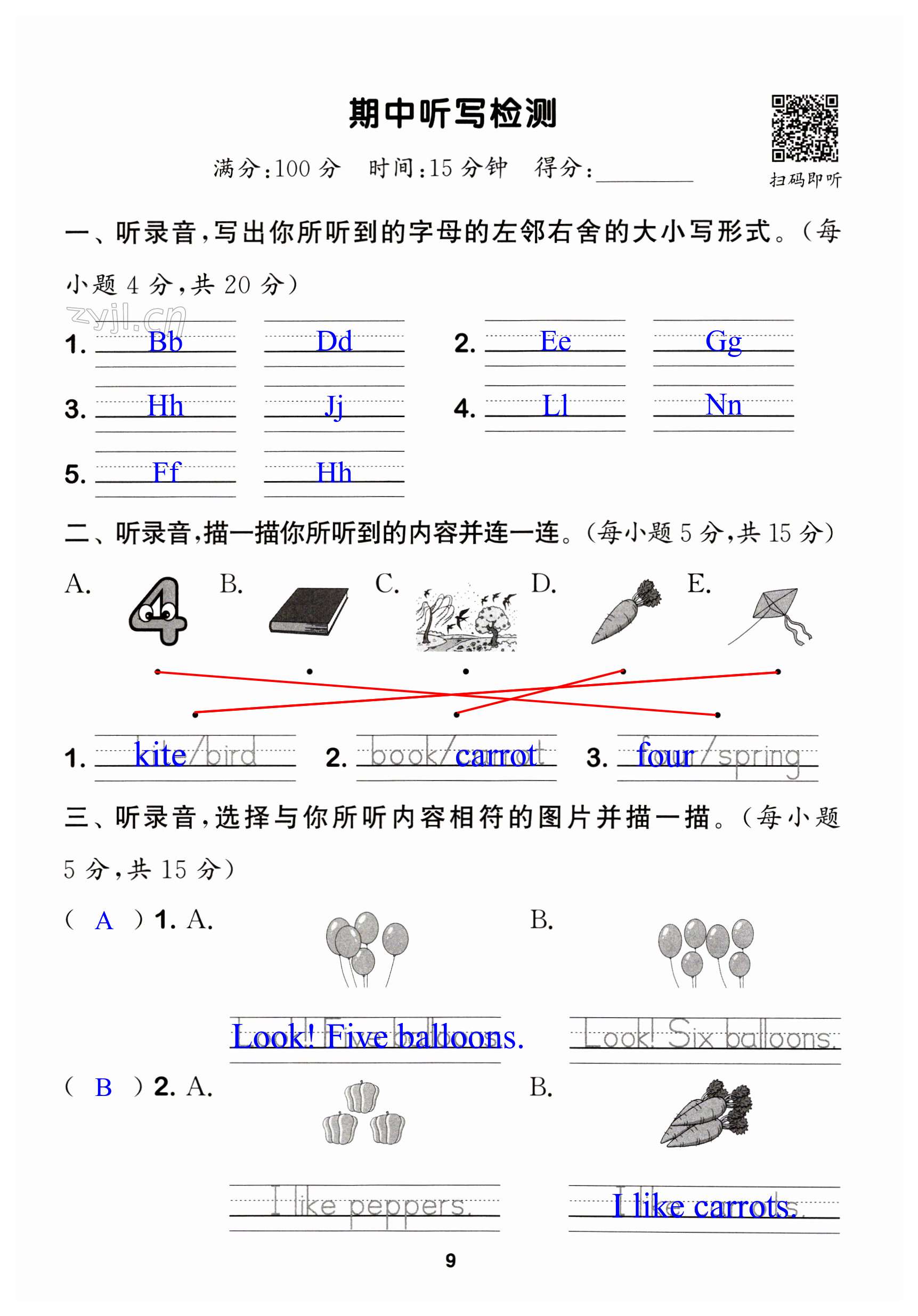 第9页