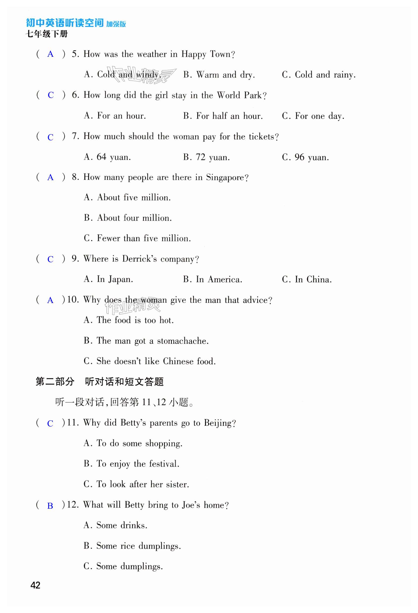 第42页