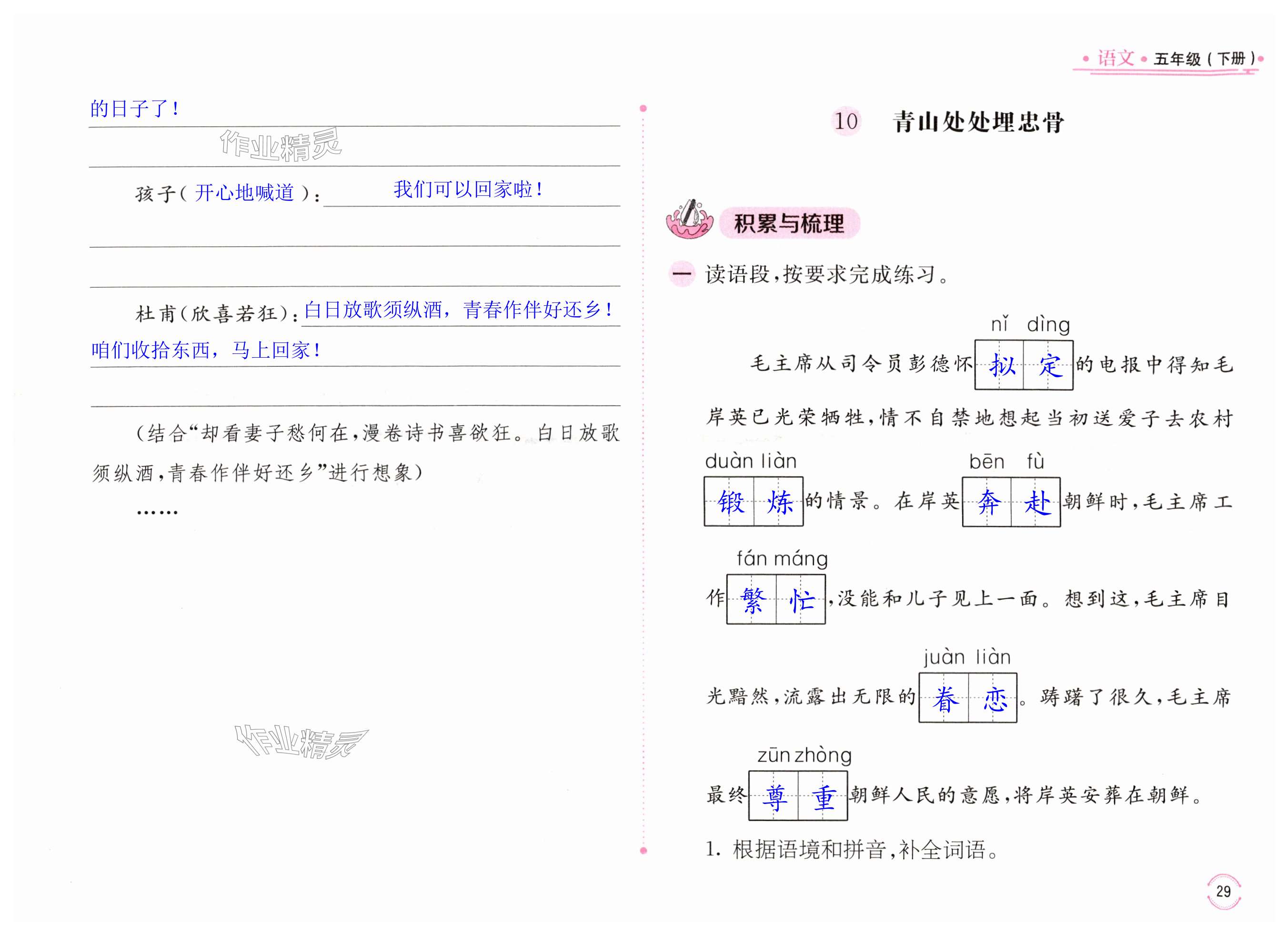 第29页