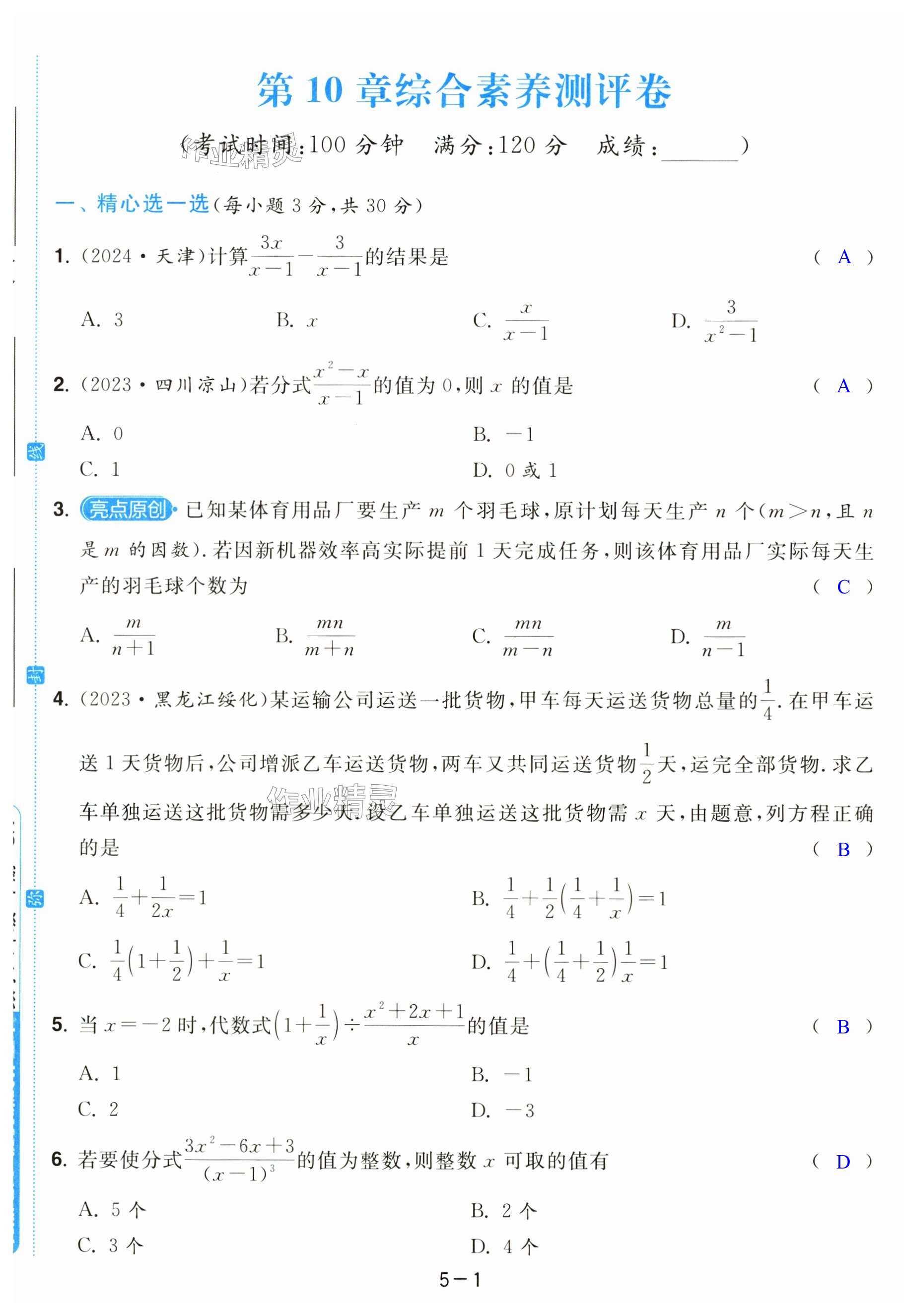 第25页