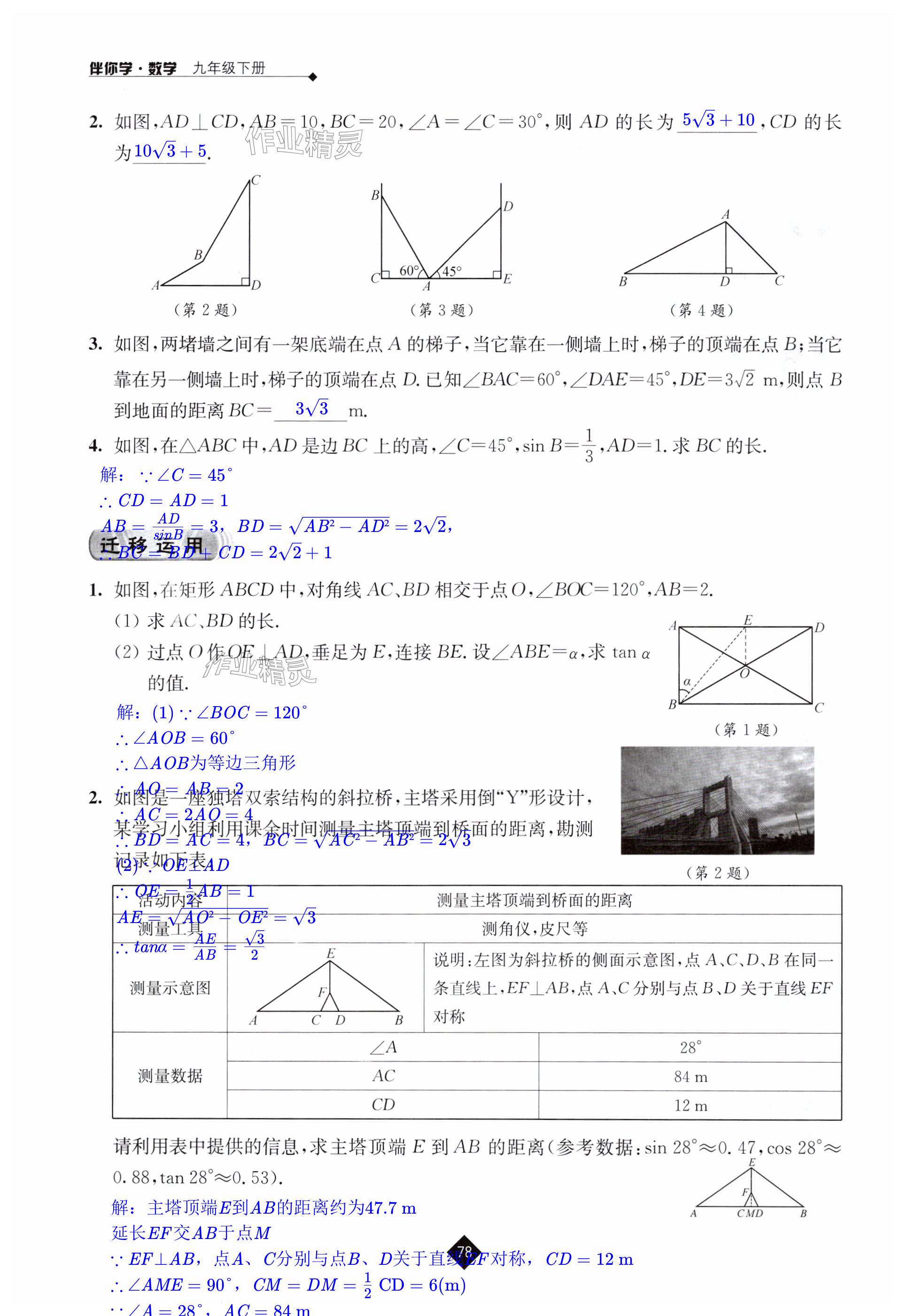 第78页