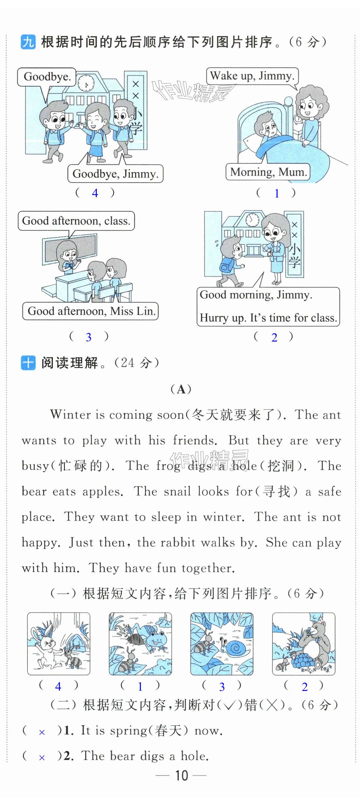 第29页