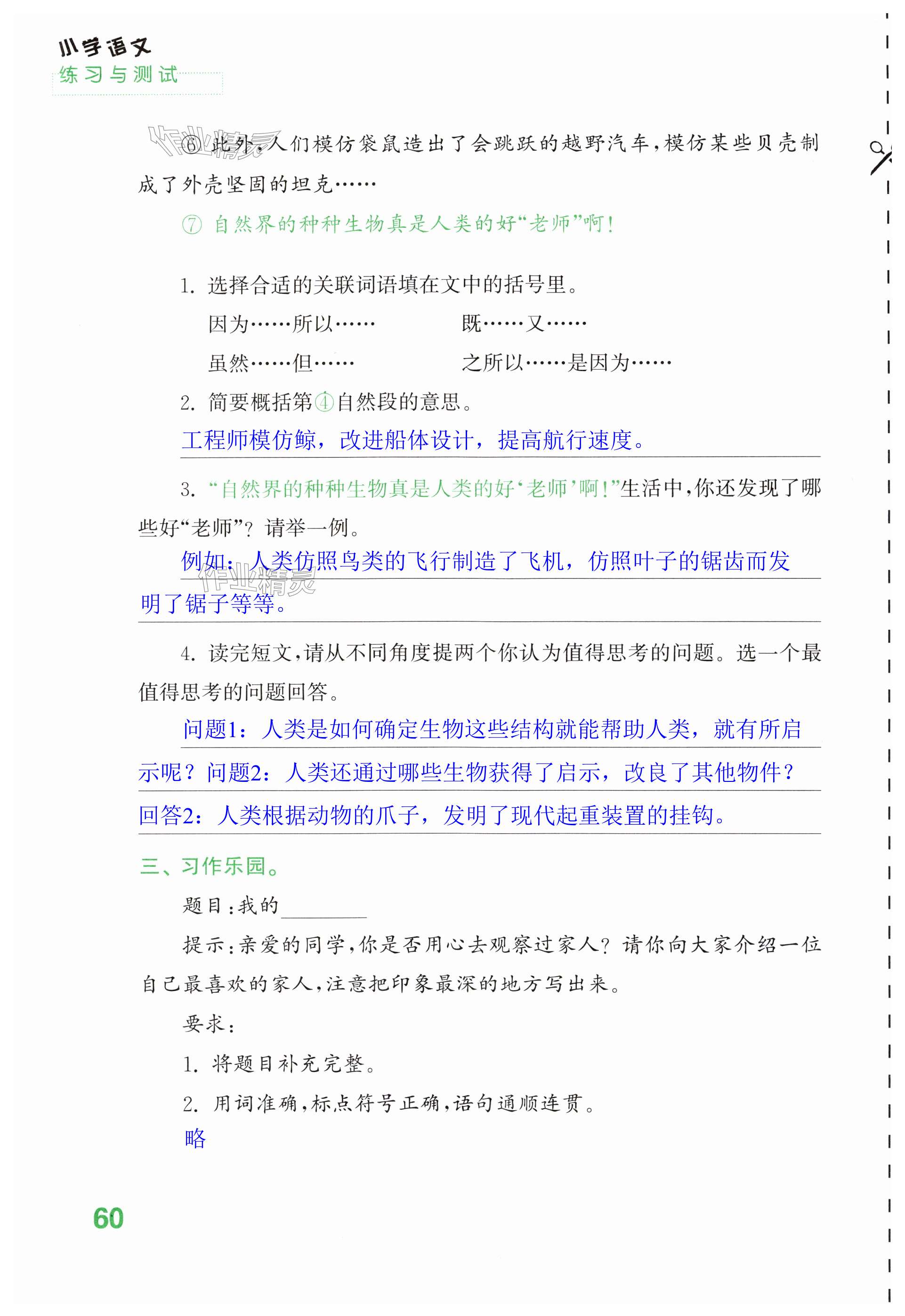 第60页