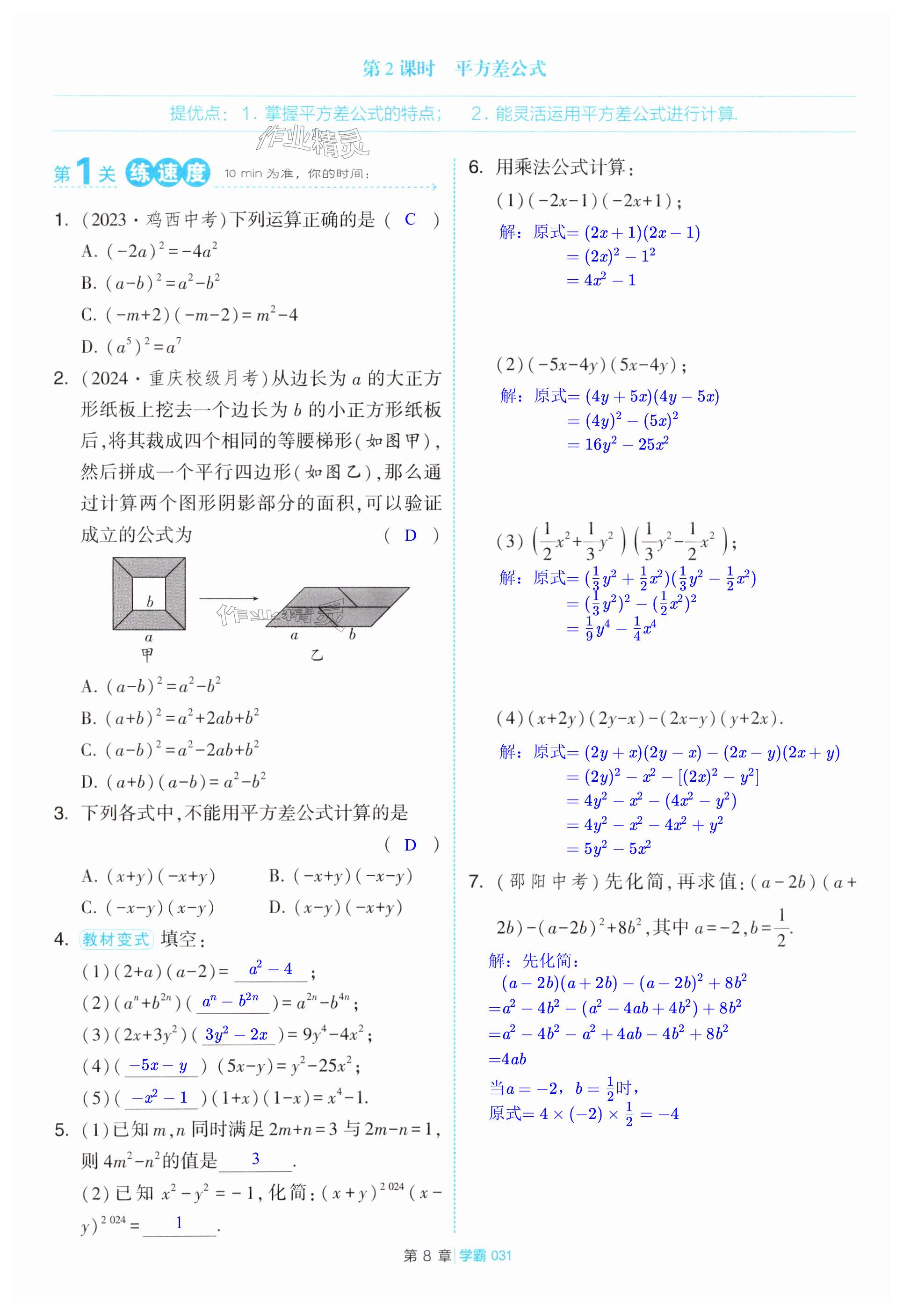 第31页